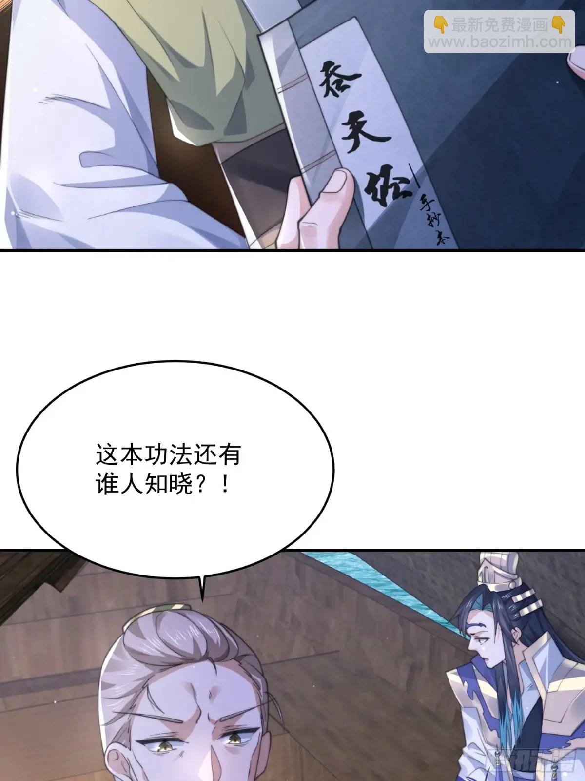 女徒弟個個想殺我 - 第108話 這是搞雙X的節奏啊 - 5