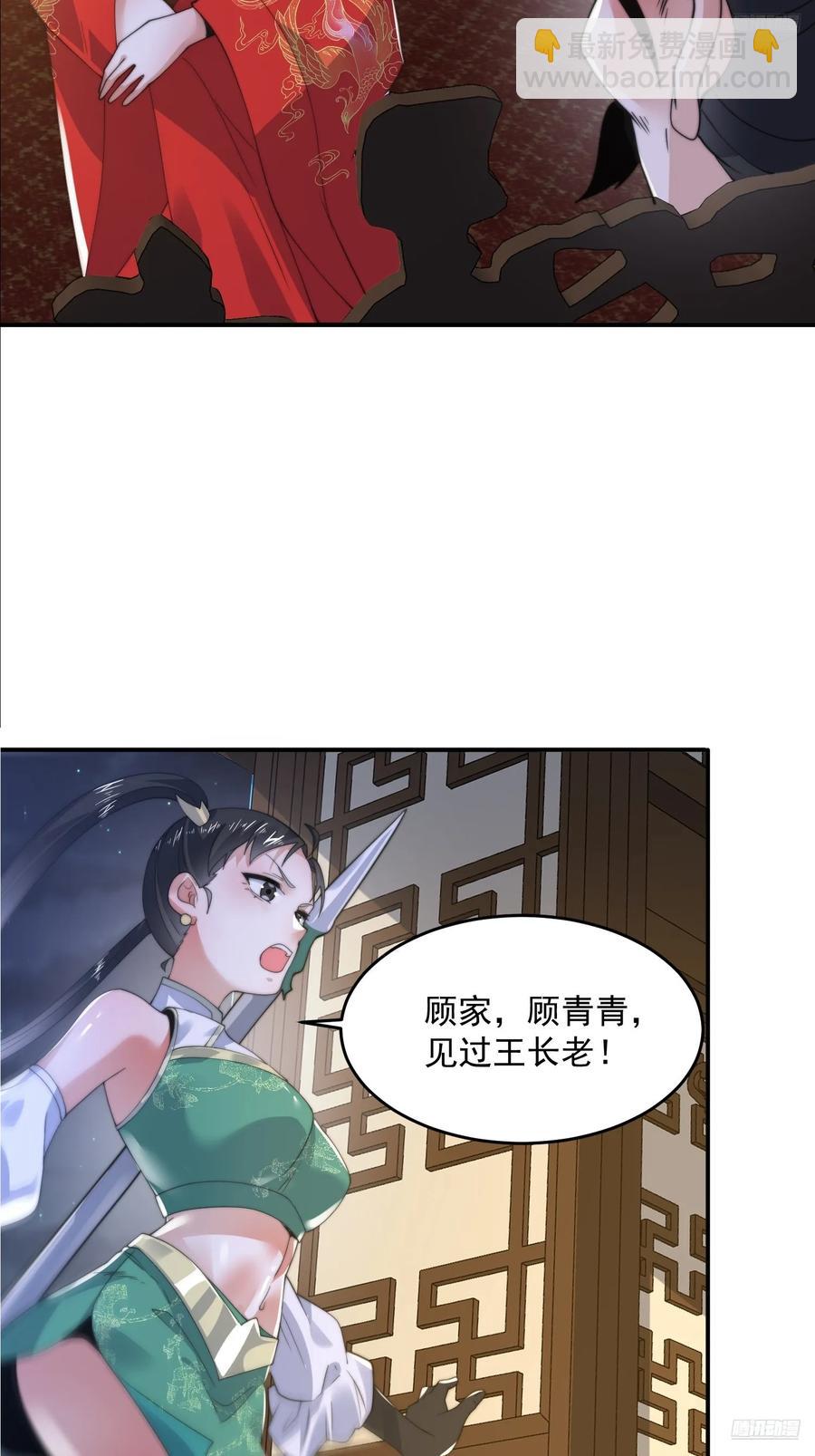 女徒弟個個想殺我 - 第124話 詭計多端的綠茶妹妹 - 2