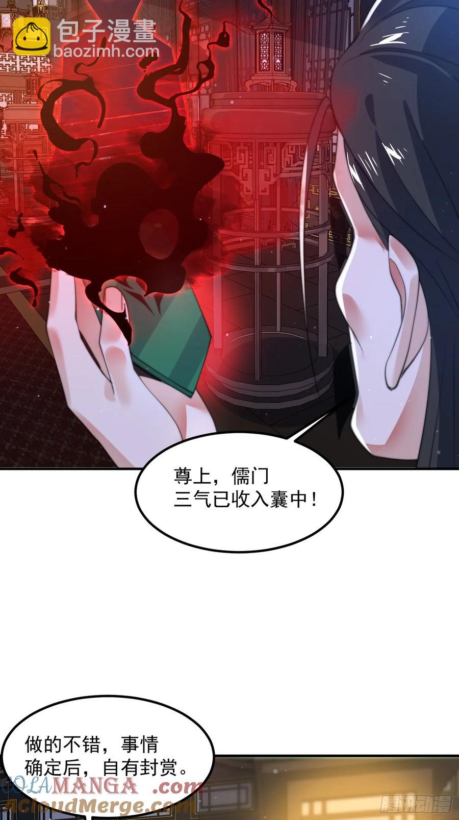 女徒弟個個想殺我 - 第131話 被偷家了！！！ - 5