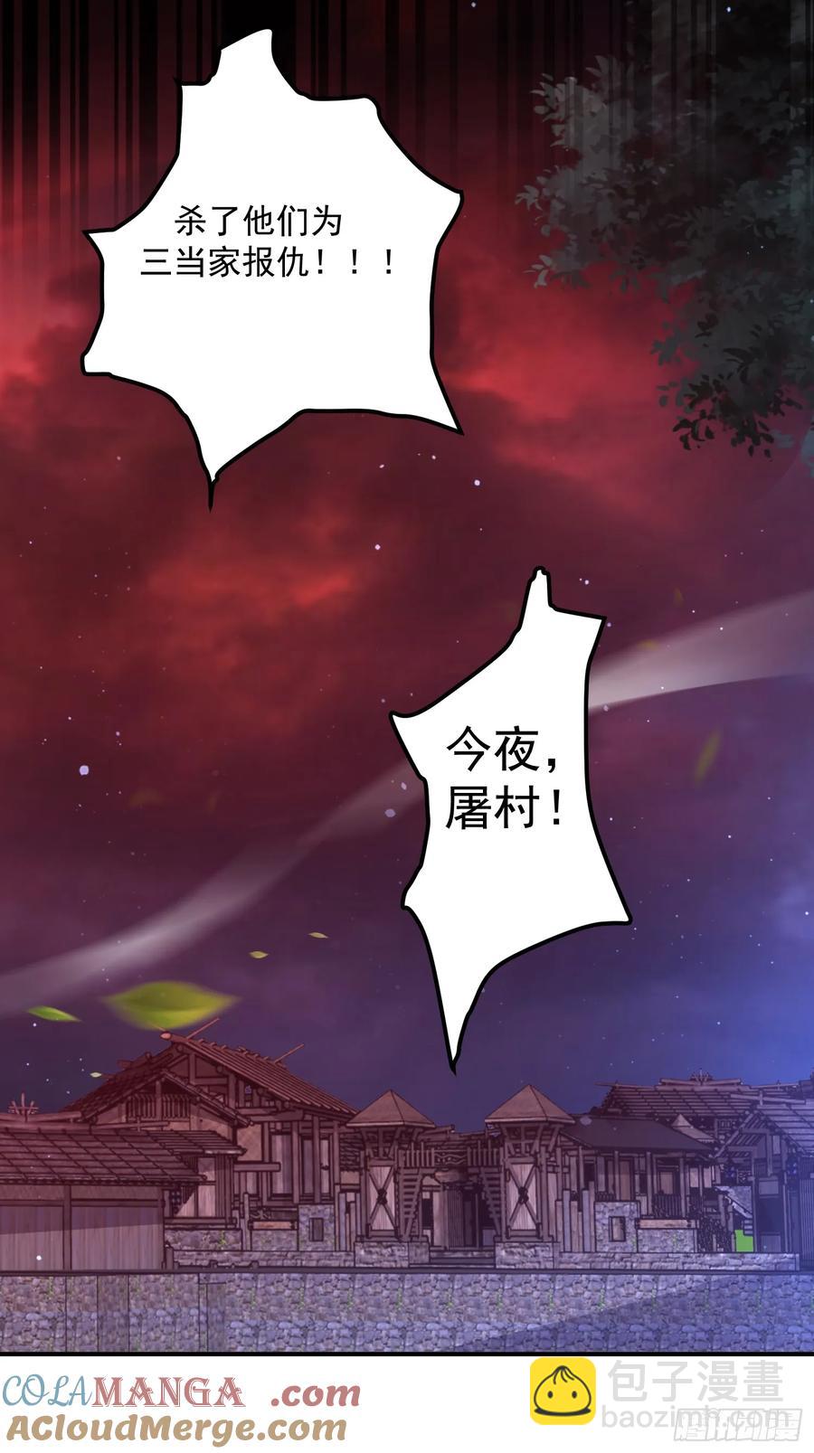 女徒弟個個想殺我 - 第131話 被偷家了！！！ - 3