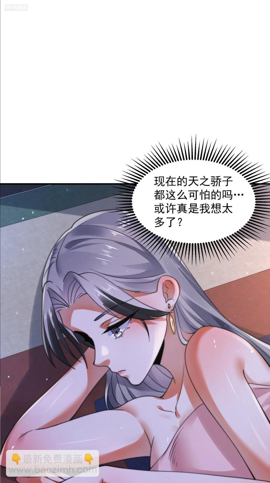 女徒弟個個想殺我 - 第131話 被偷家了！！！ - 2