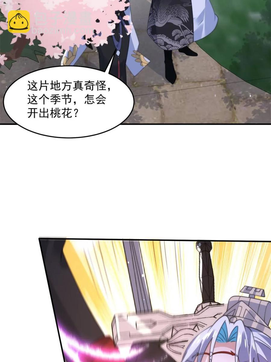 第140话 解锁桃城新角色！13