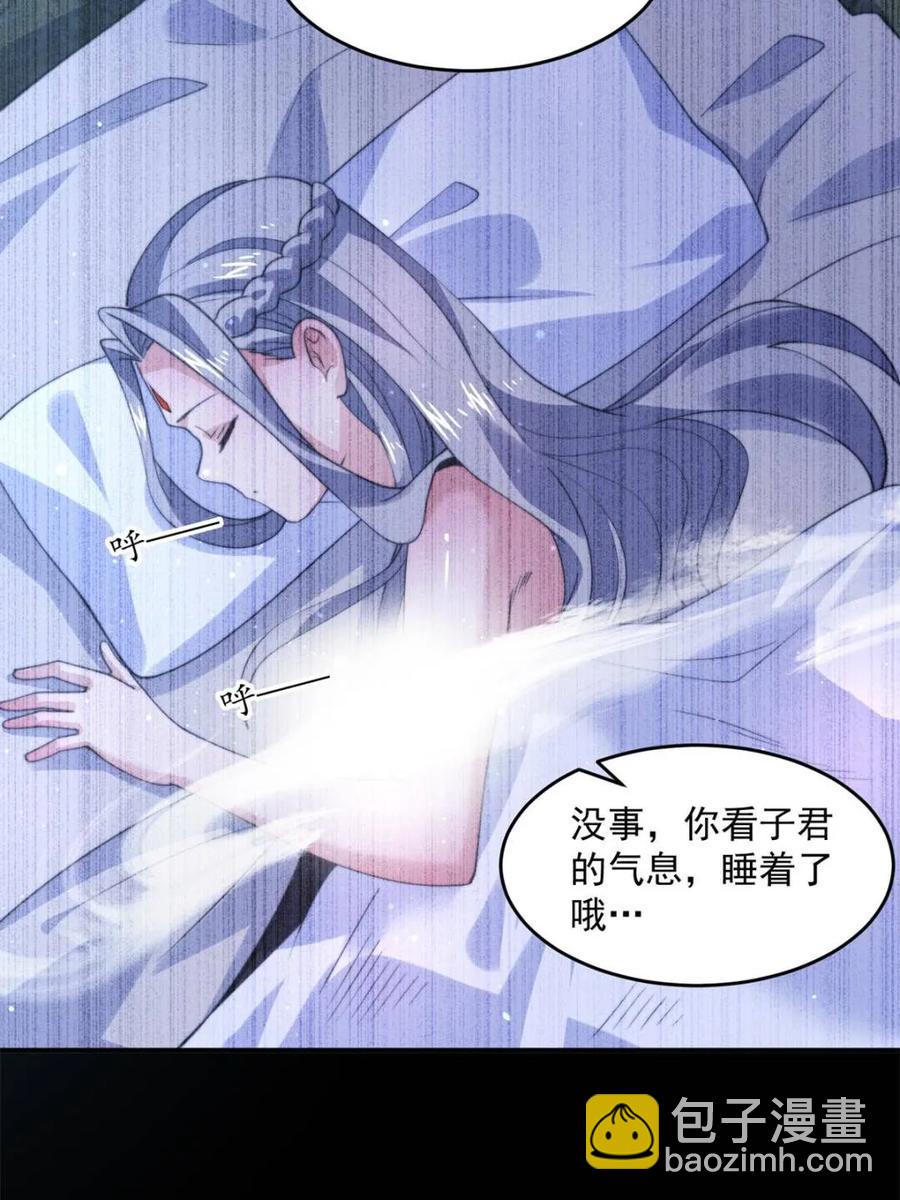 第140话 解锁桃城新角色！7