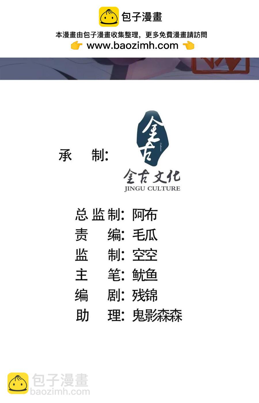 女徒弟個個想殺我 - 第144話 桃花樹下的約定！ - 2