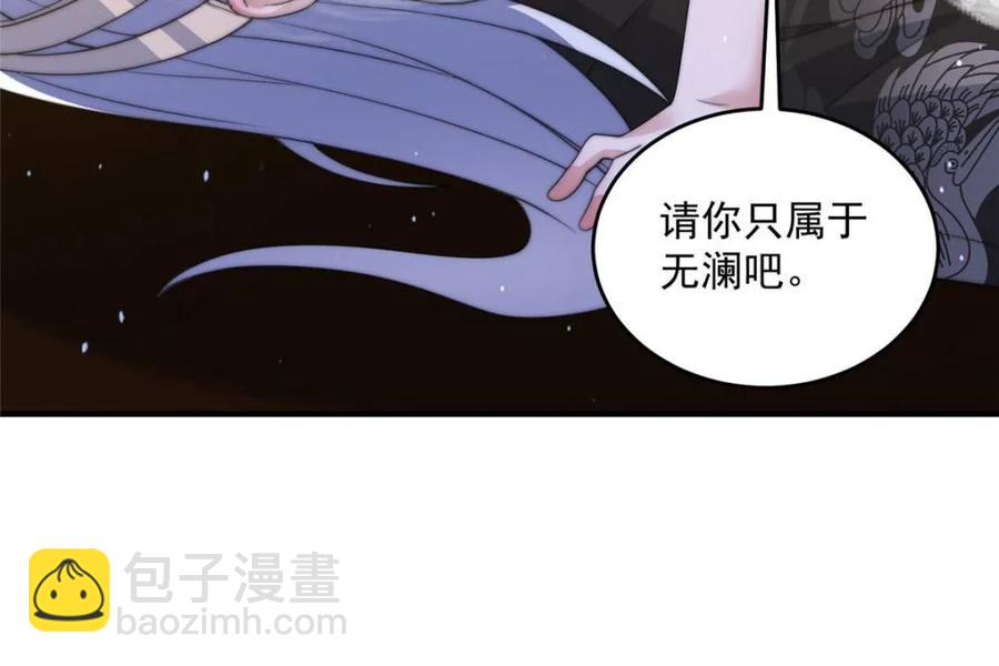 女徒弟個個想殺我 - 第144話 桃花樹下的約定！ - 4