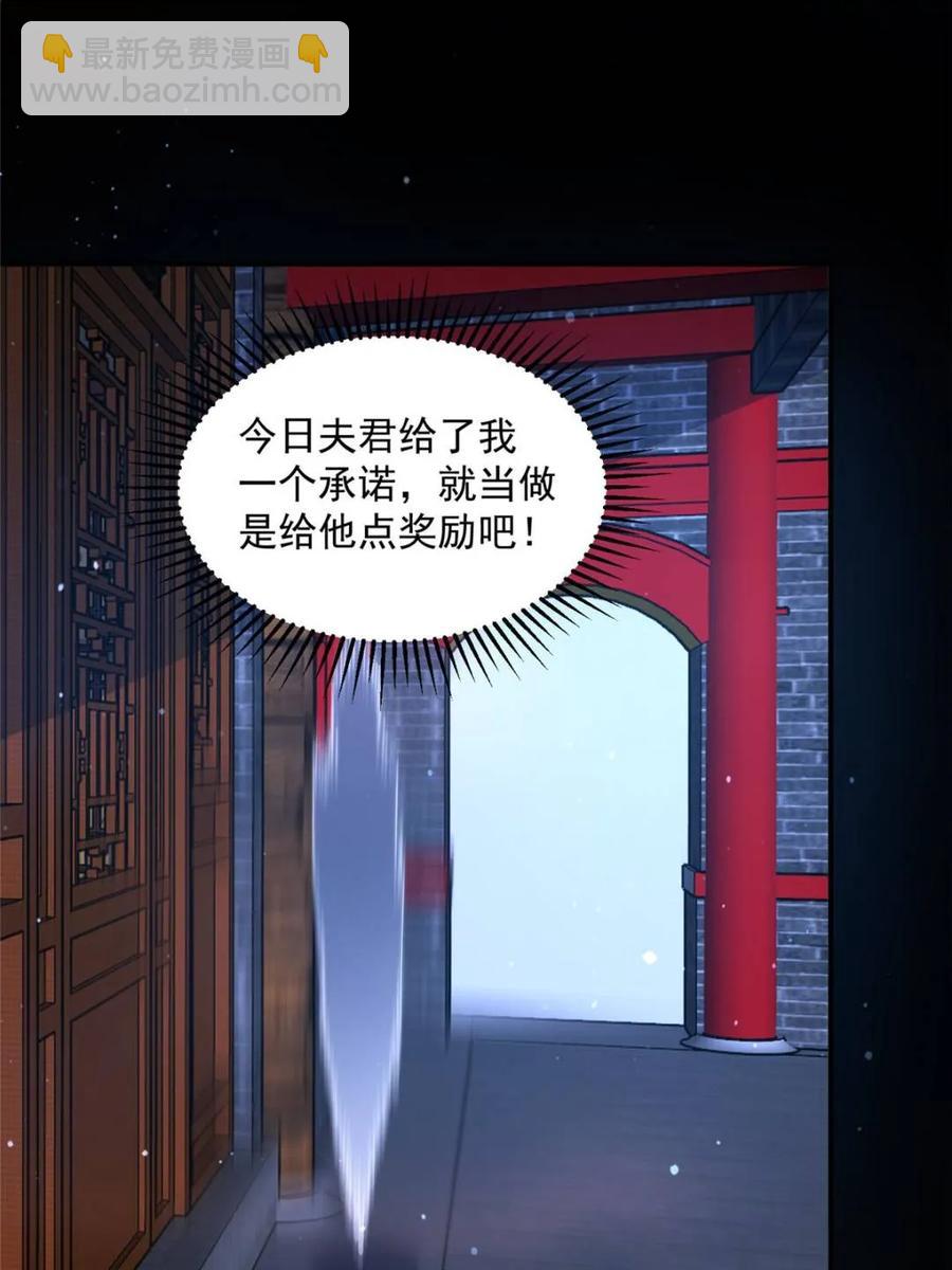 女徒弟個個想殺我 - 第147話 等等！被窩裡有人！ - 2