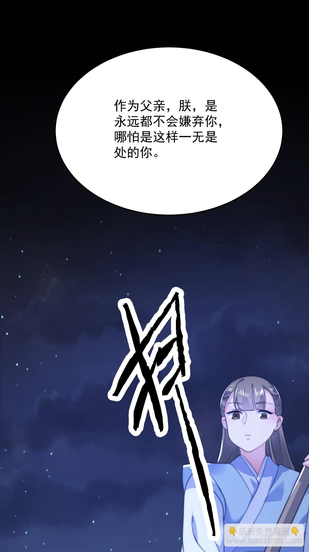 第153话 南皇=尊上？！25