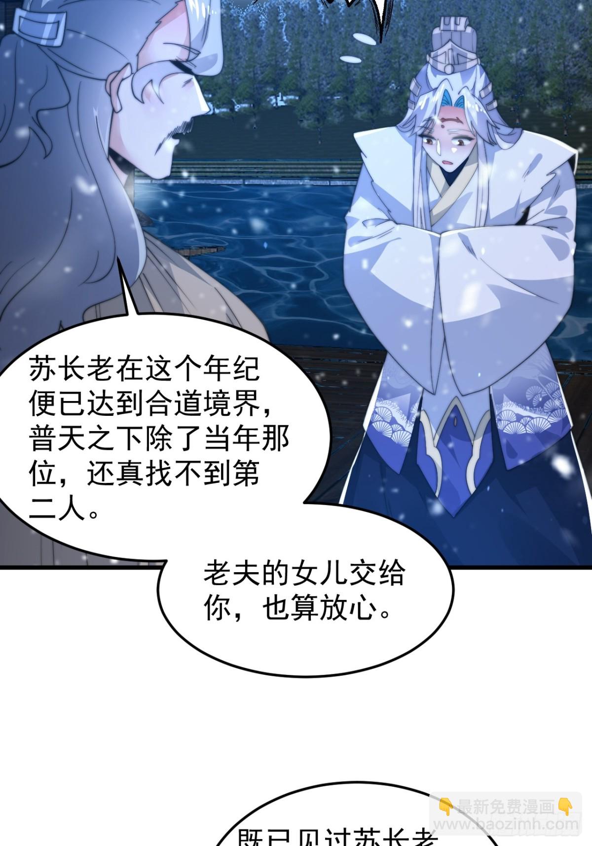 第165话 选御姐还是选萝莉？42