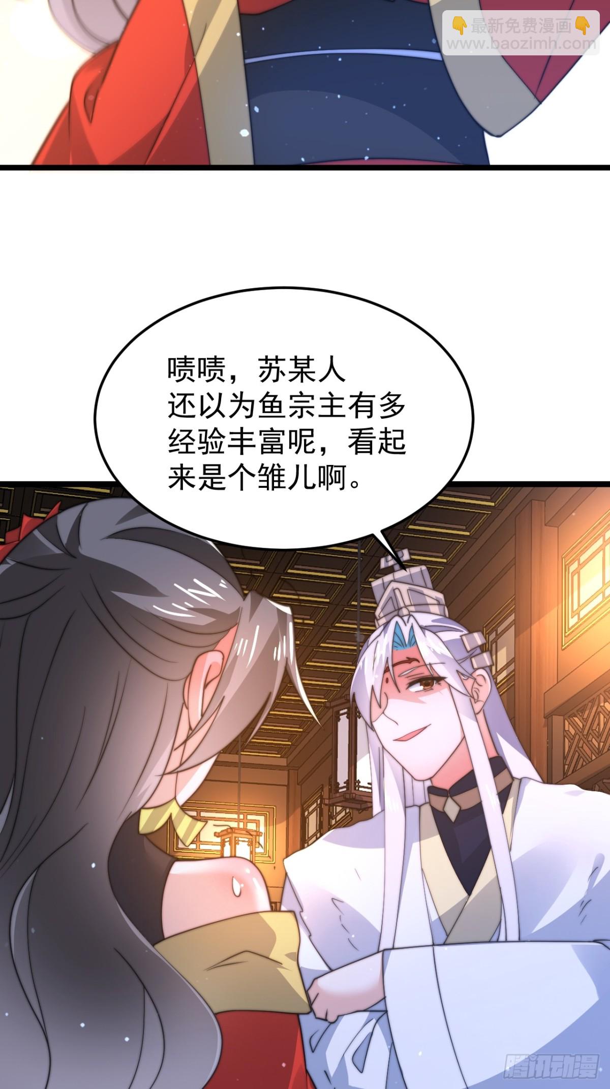 第165话 选御姐还是选萝莉？5