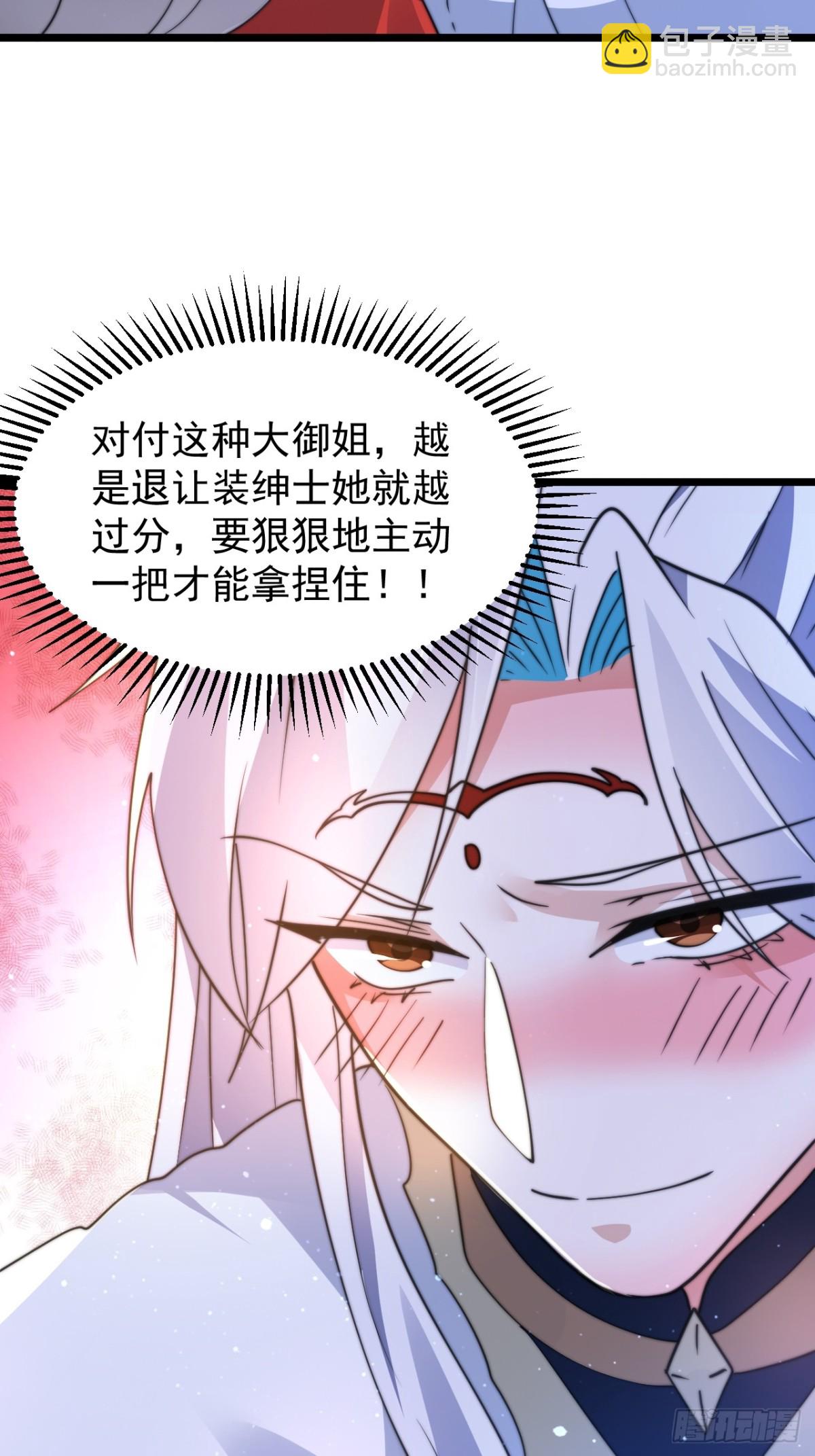 第165话 选御姐还是选萝莉？6