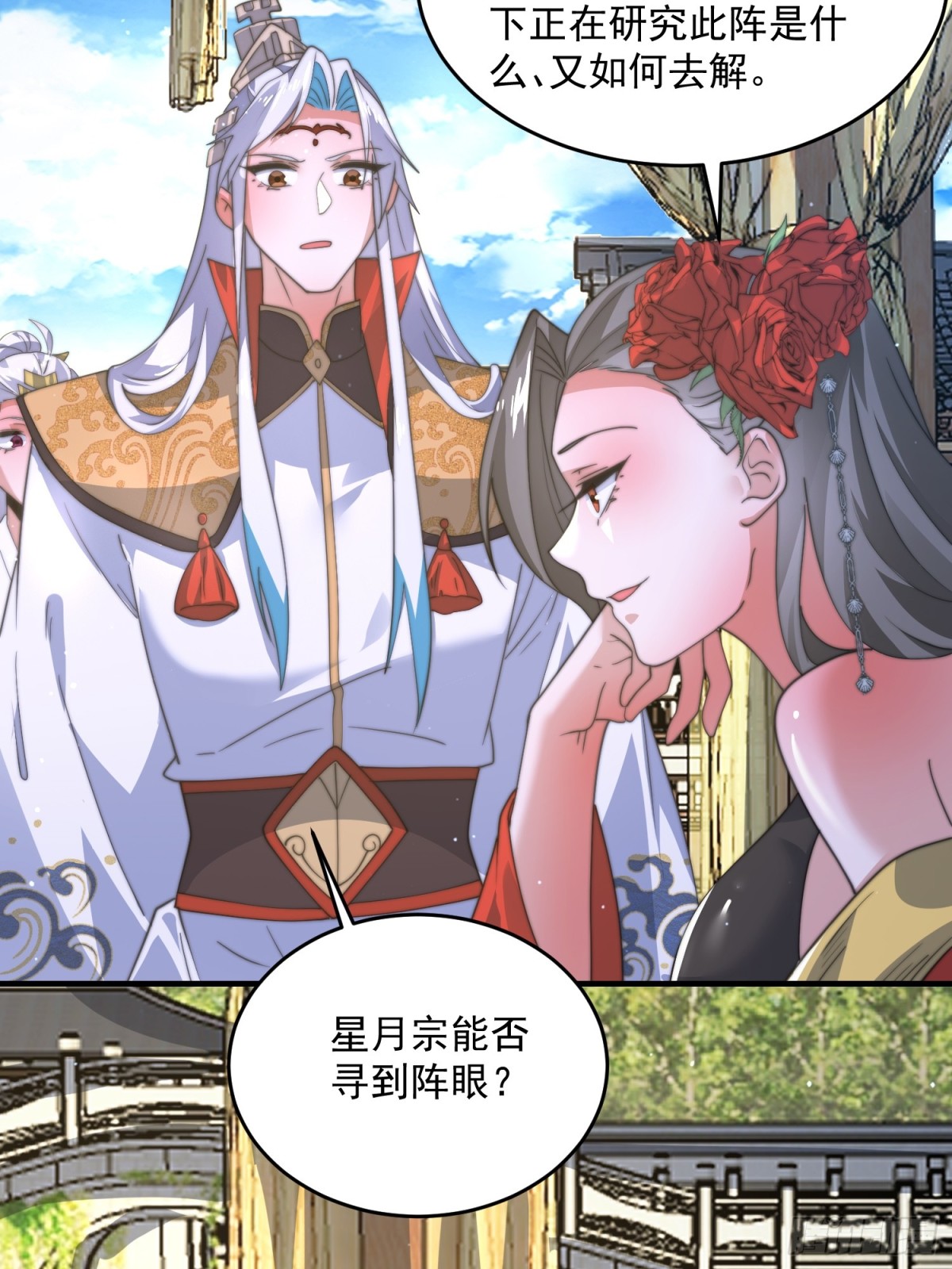 女徒弟个个想杀我 - 第171话 揭穿南皇狗贼阴谋！ - 4