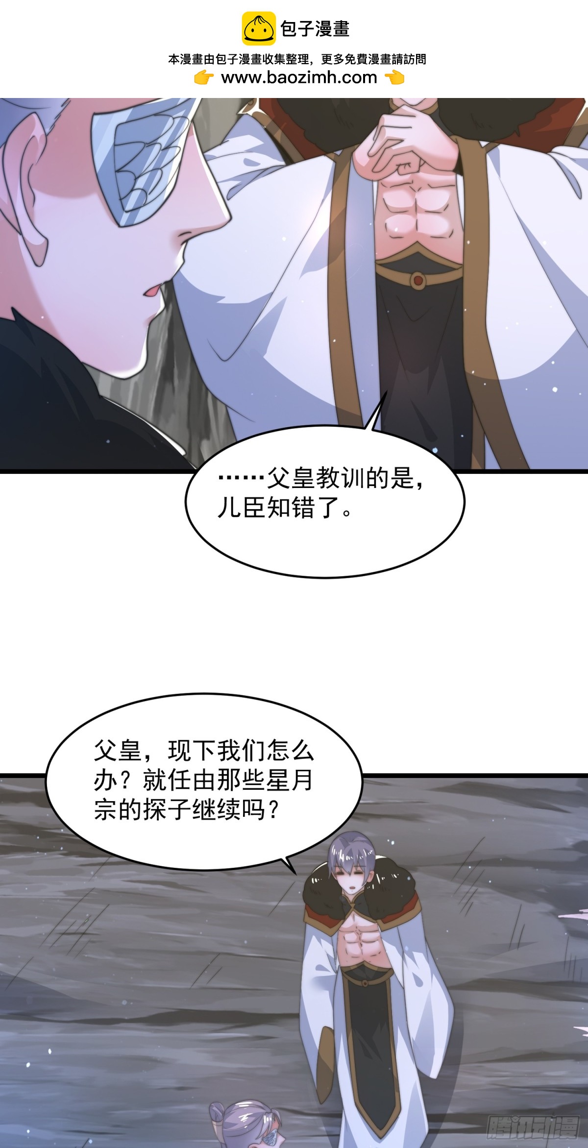 女徒弟个个想杀我 - 第171话 揭穿南皇狗贼阴谋！ - 6