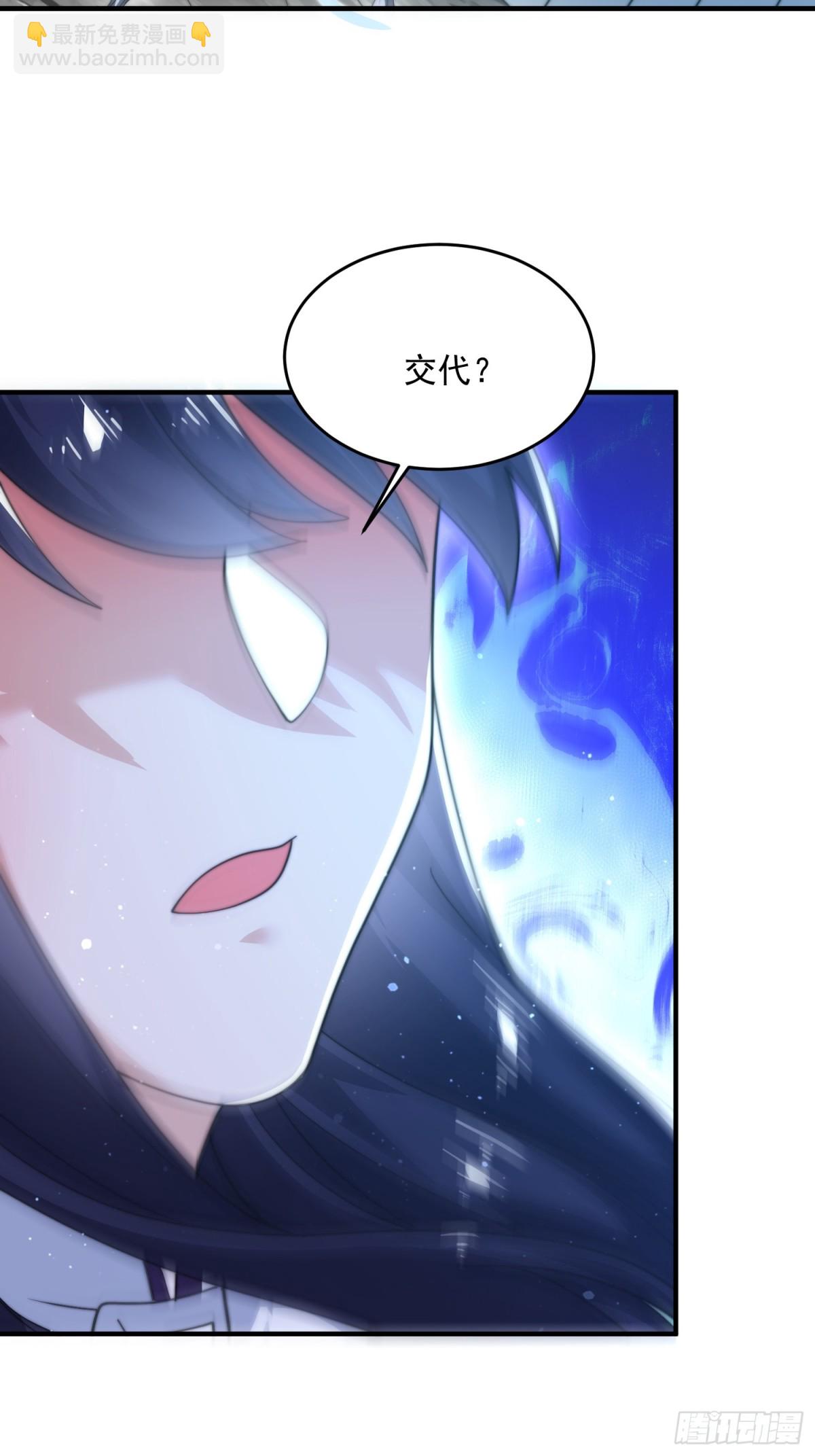 第173话 狗东西敢调戏剑娘！15