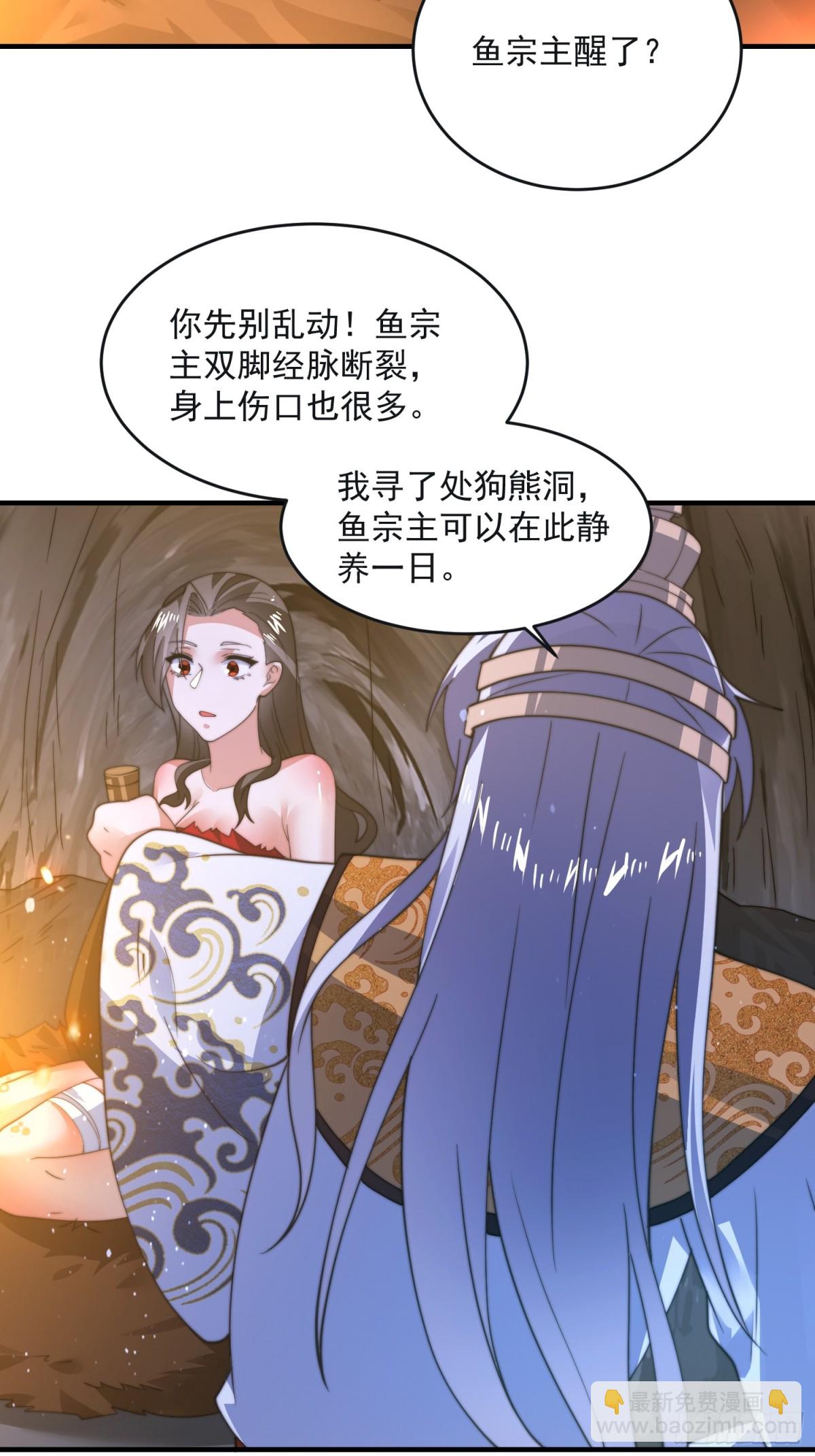 女徒弟个个想杀我 - 第177话 晕死终于进主线了！ - 5