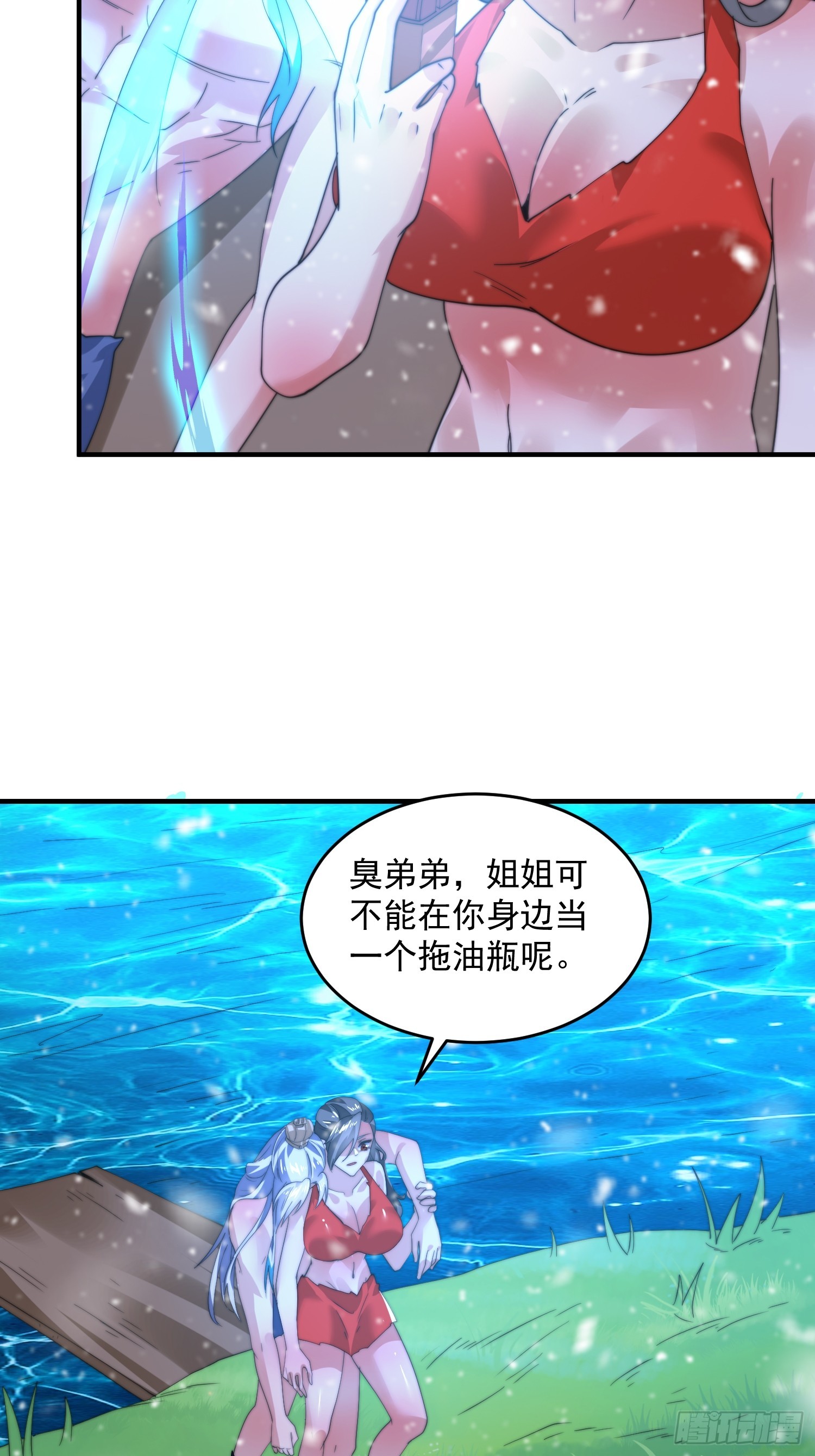 女徒弟个个想杀我 - 第185话 鱼红袖的牺牲？！ - 1