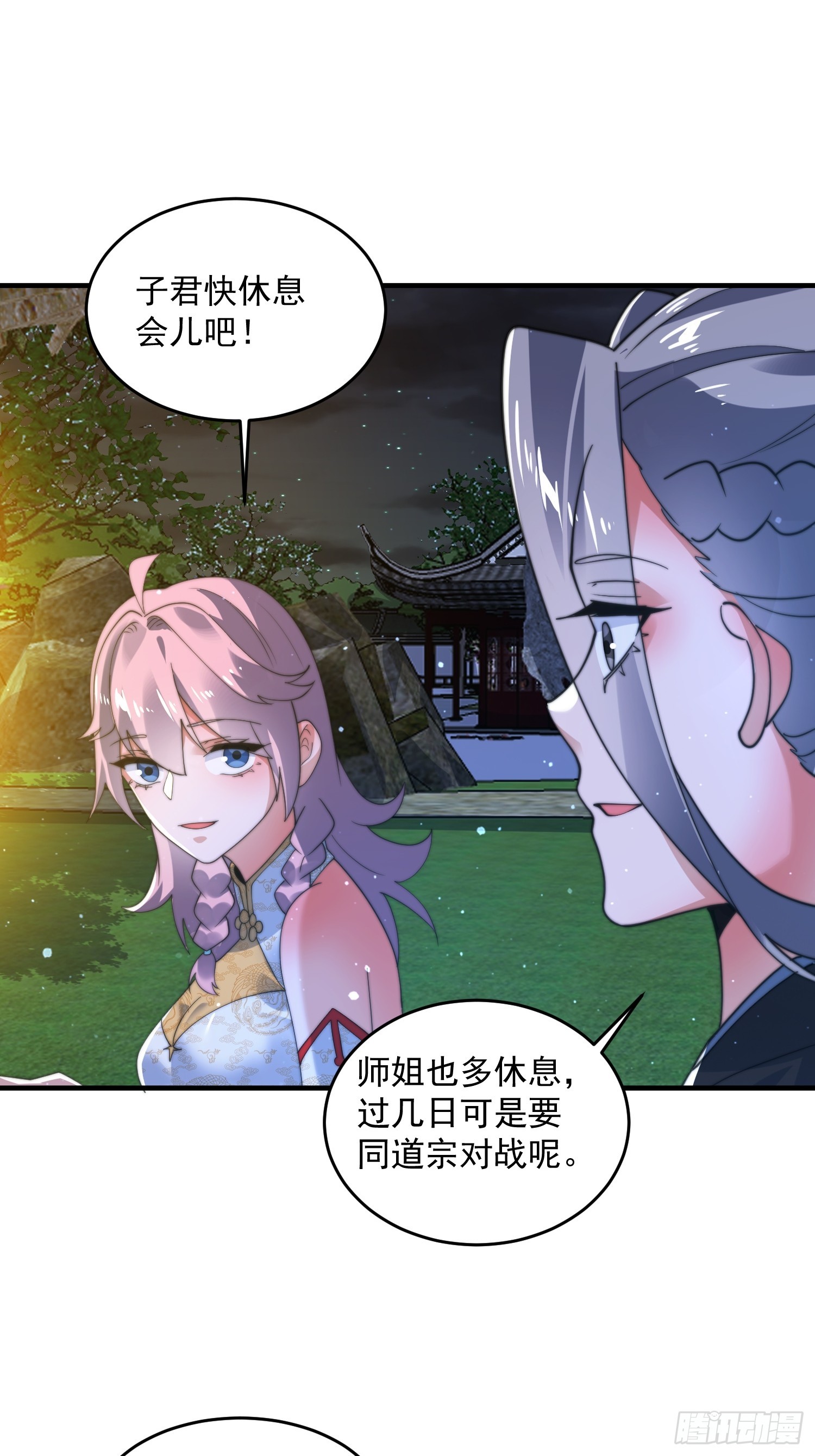 女徒弟个个想杀我 - 第185话 鱼红袖的牺牲？！ - 5