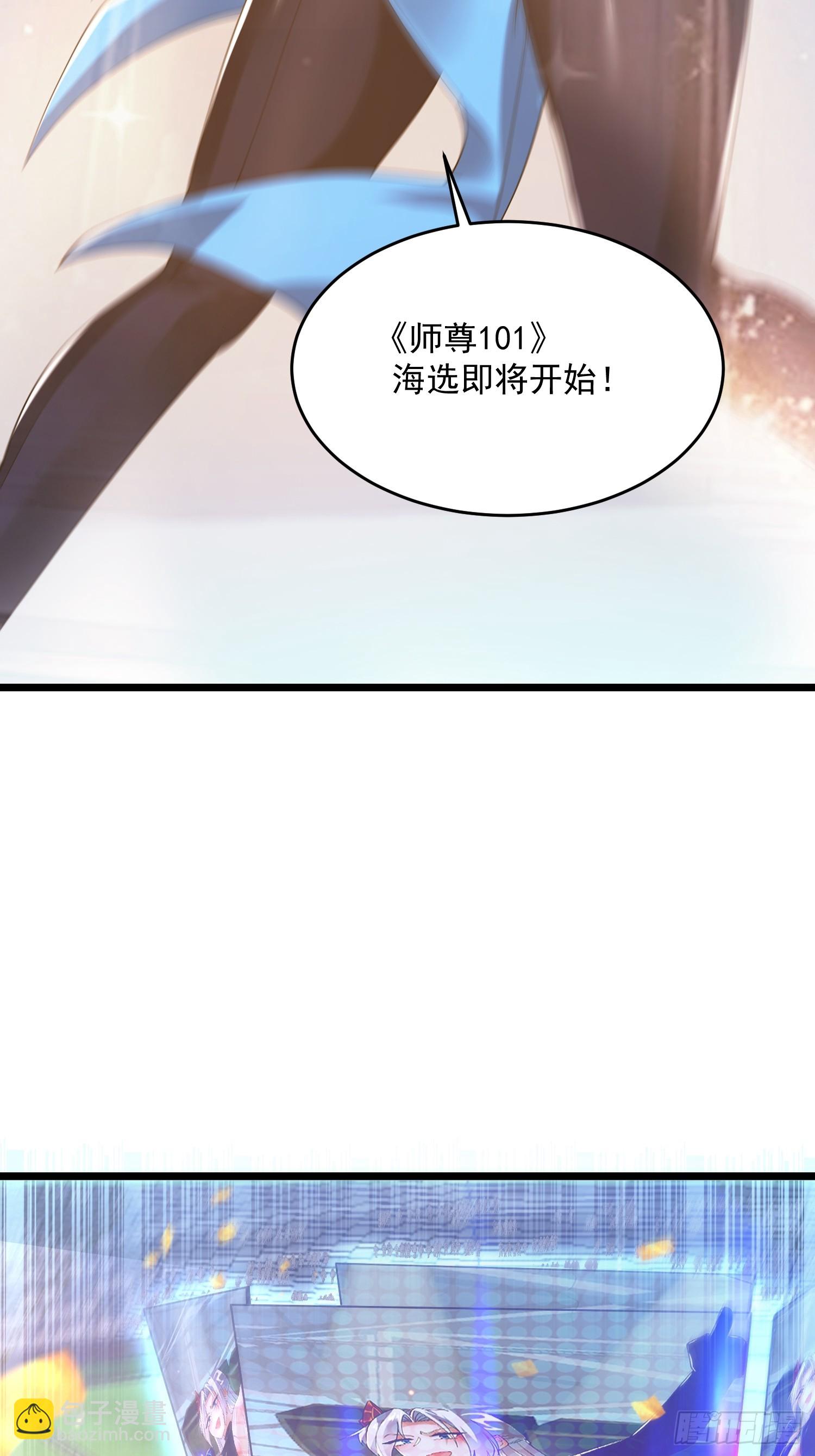 第213话 补药啊无澜学妹！！32