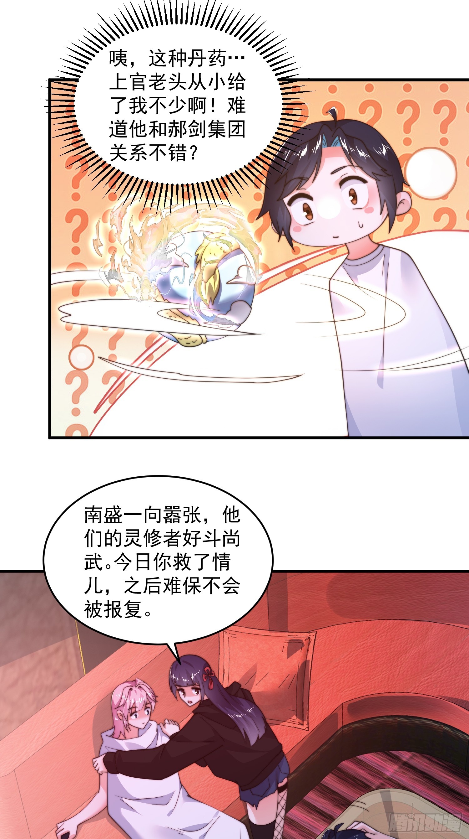 第217话 二徒弟的“问候”！29