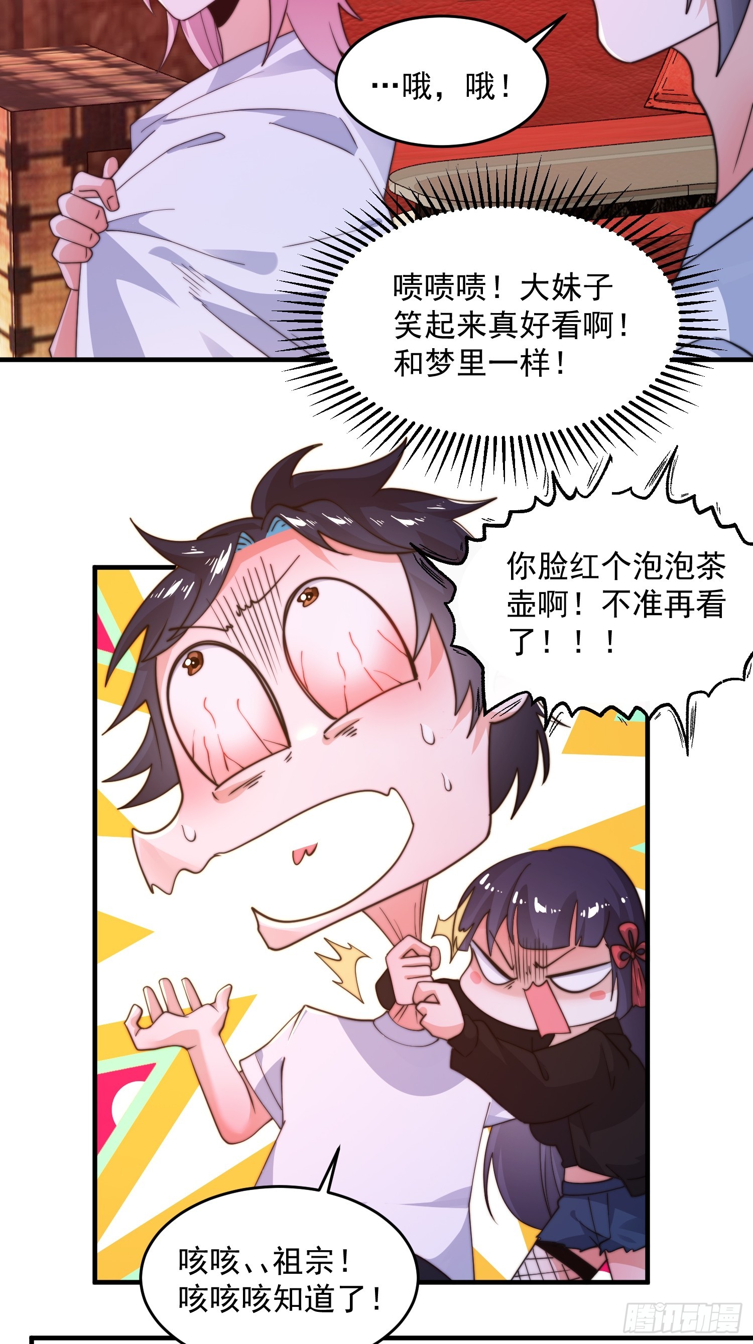 第217话 二徒弟的“问候”！31