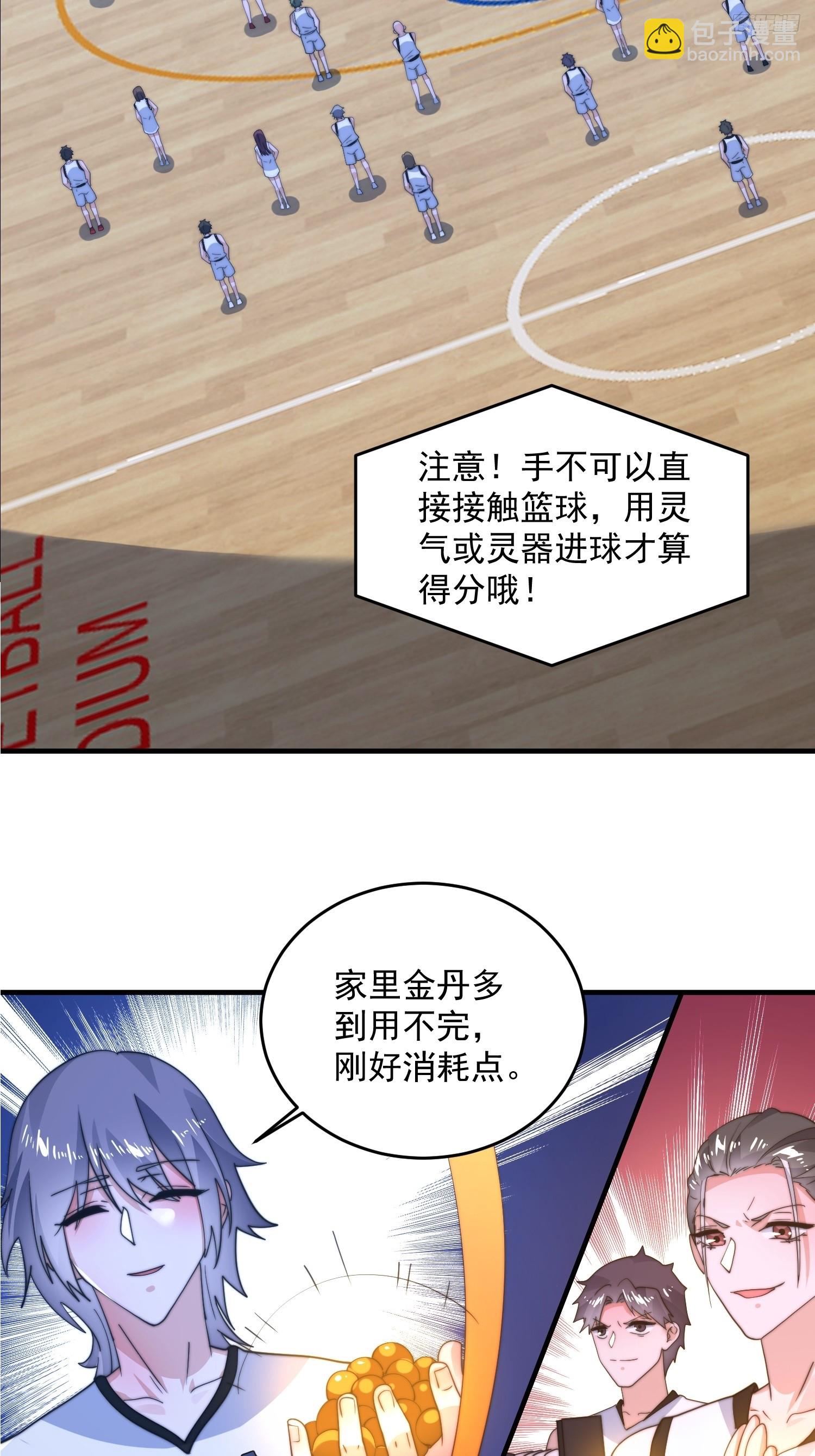 第223话 鸡你太美？！？-第221话