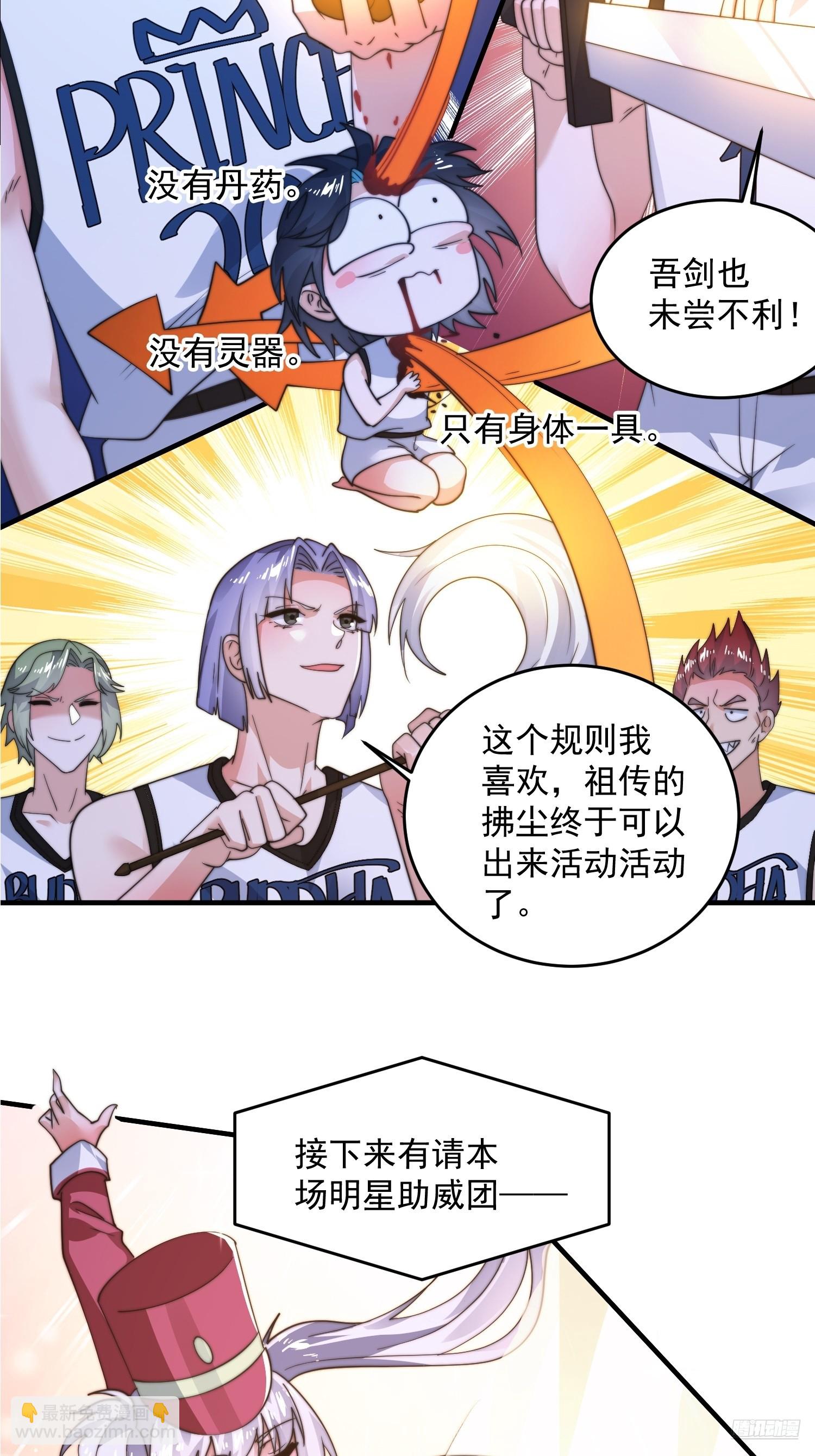 第223话 鸡你太美？！？-第221话