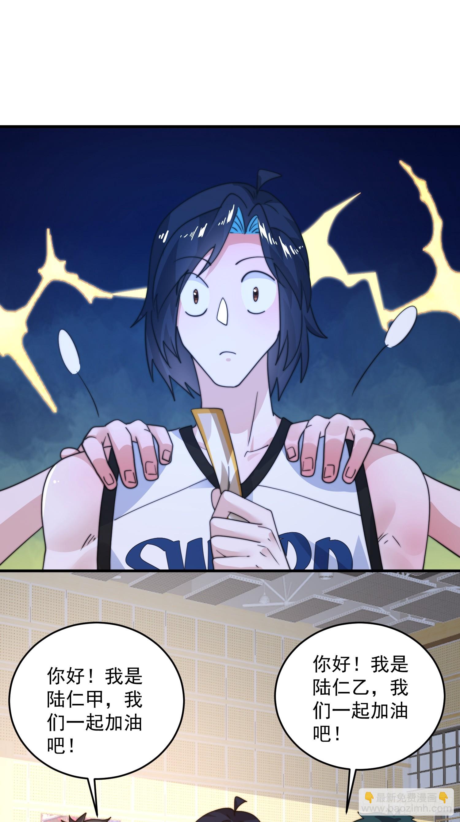 第223话 鸡你太美？！？-第221话