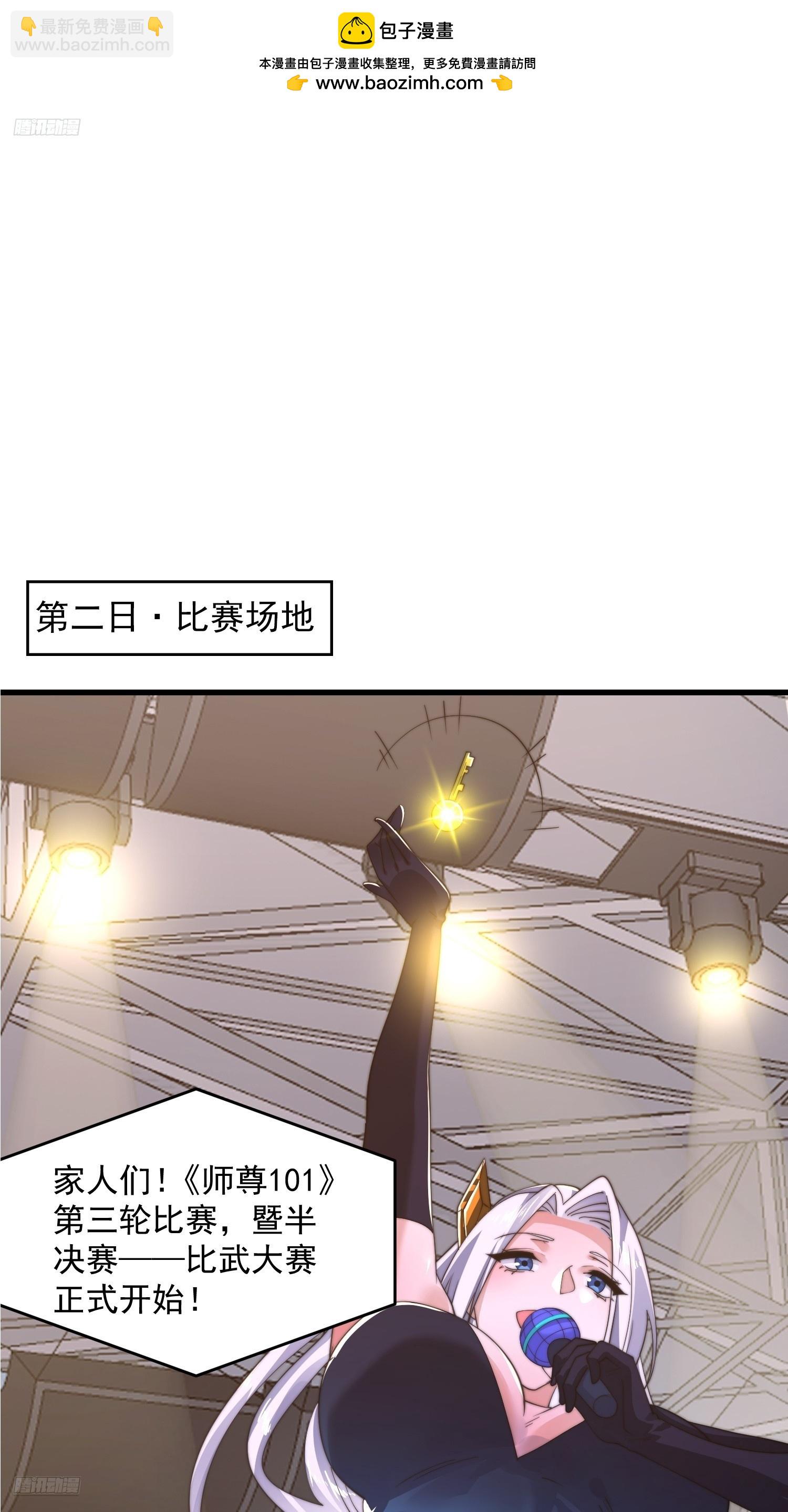 第223话 鸡你太美？！？-第221话