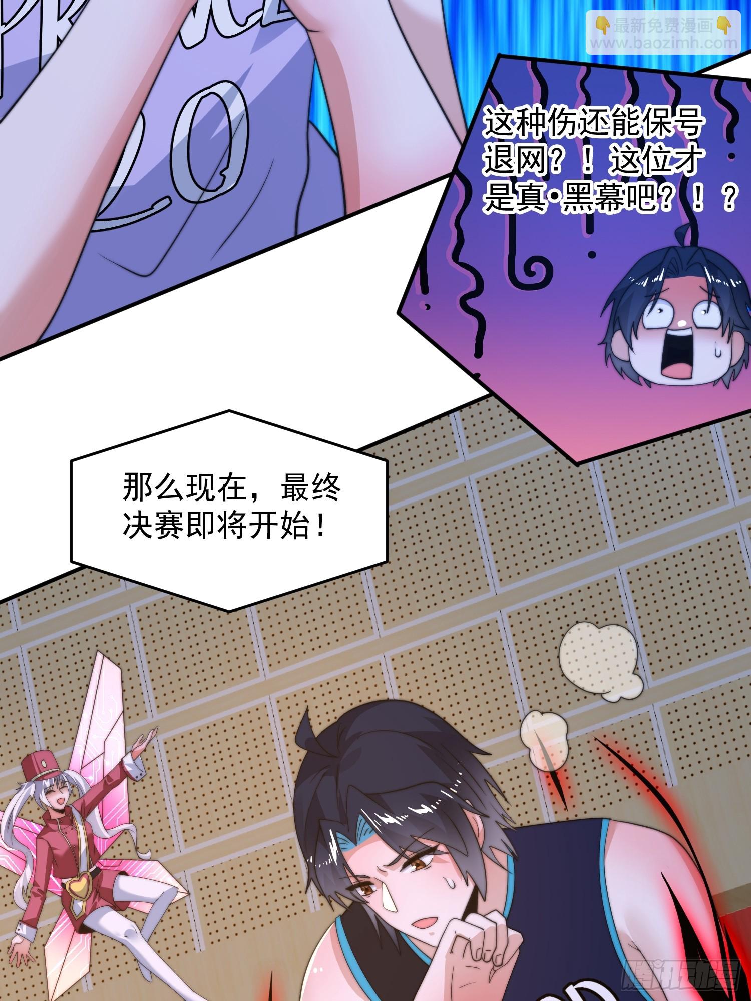 第223话 鸡你太美？！？-第221话