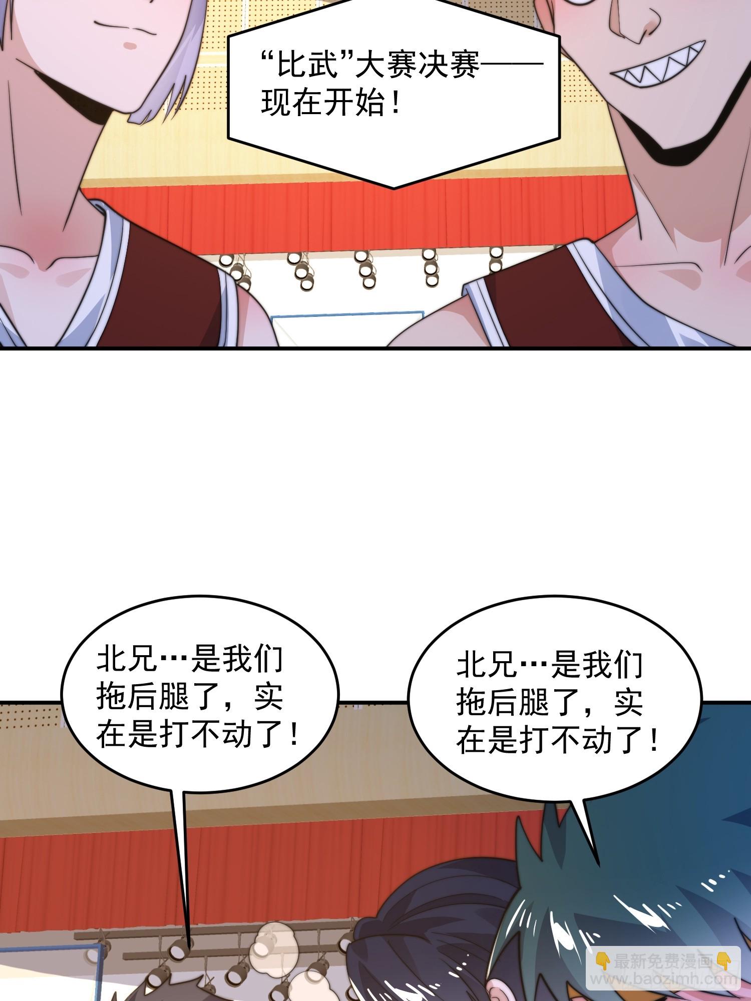 第223话 鸡你太美？！？-第221话