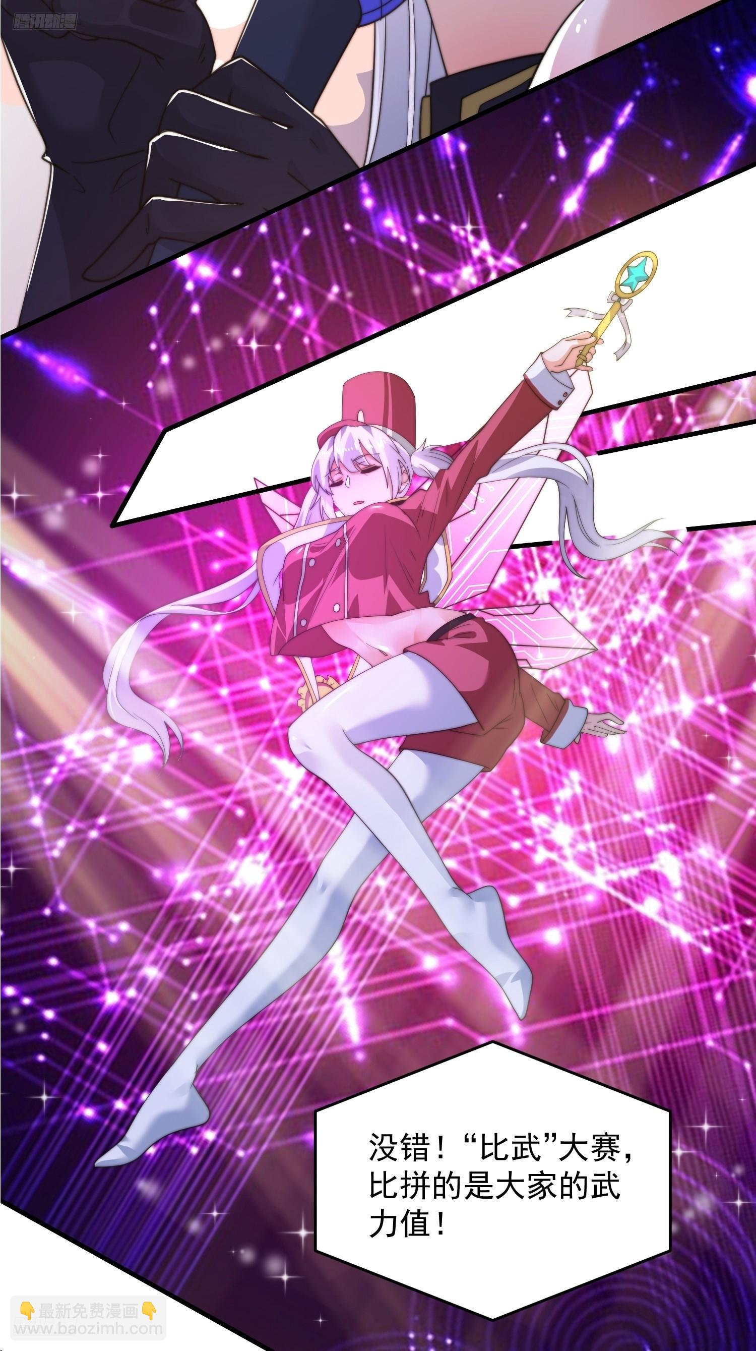 第223话 鸡你太美？！？-第221话