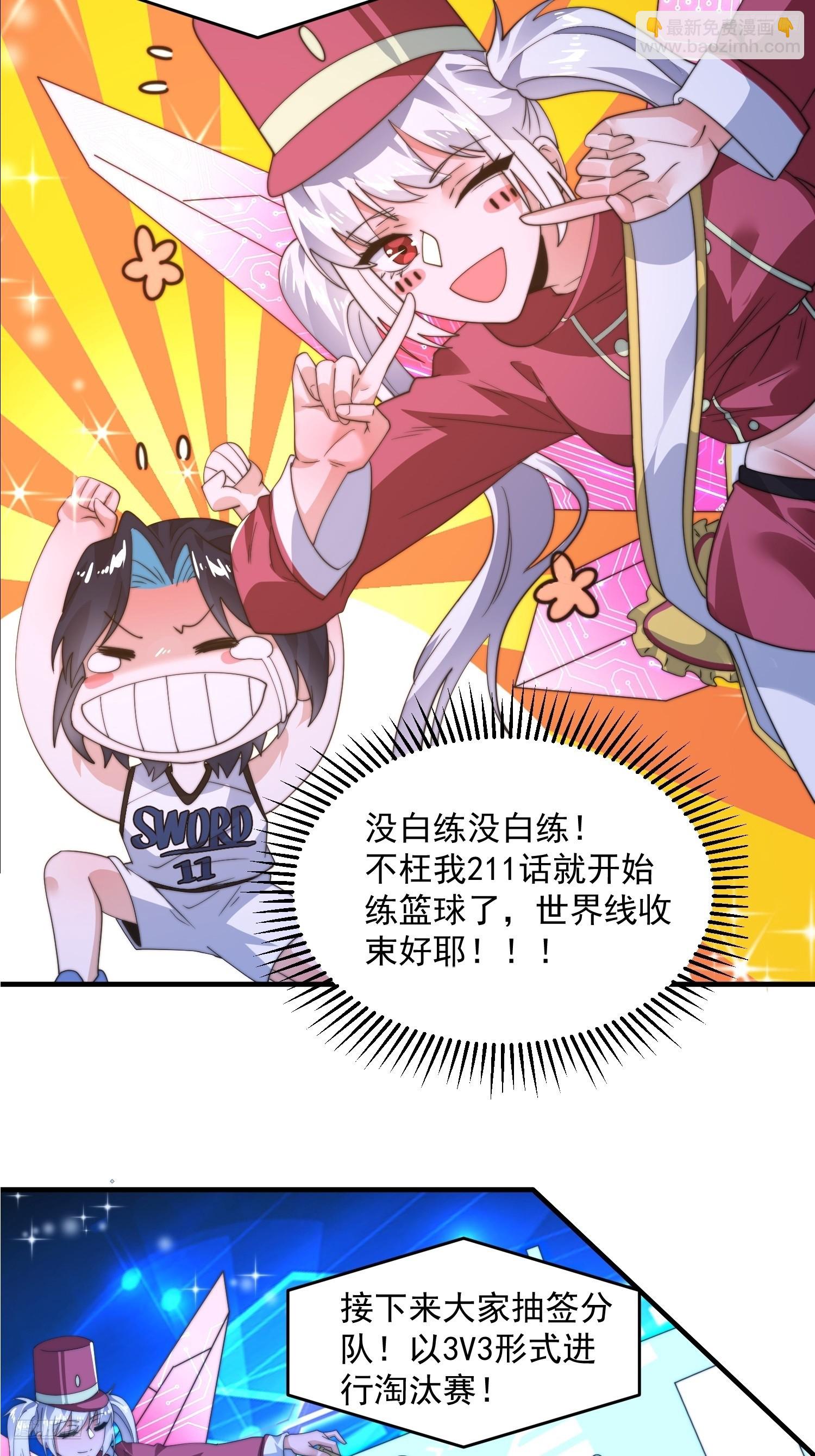 第223话 鸡你太美？！？-第221话