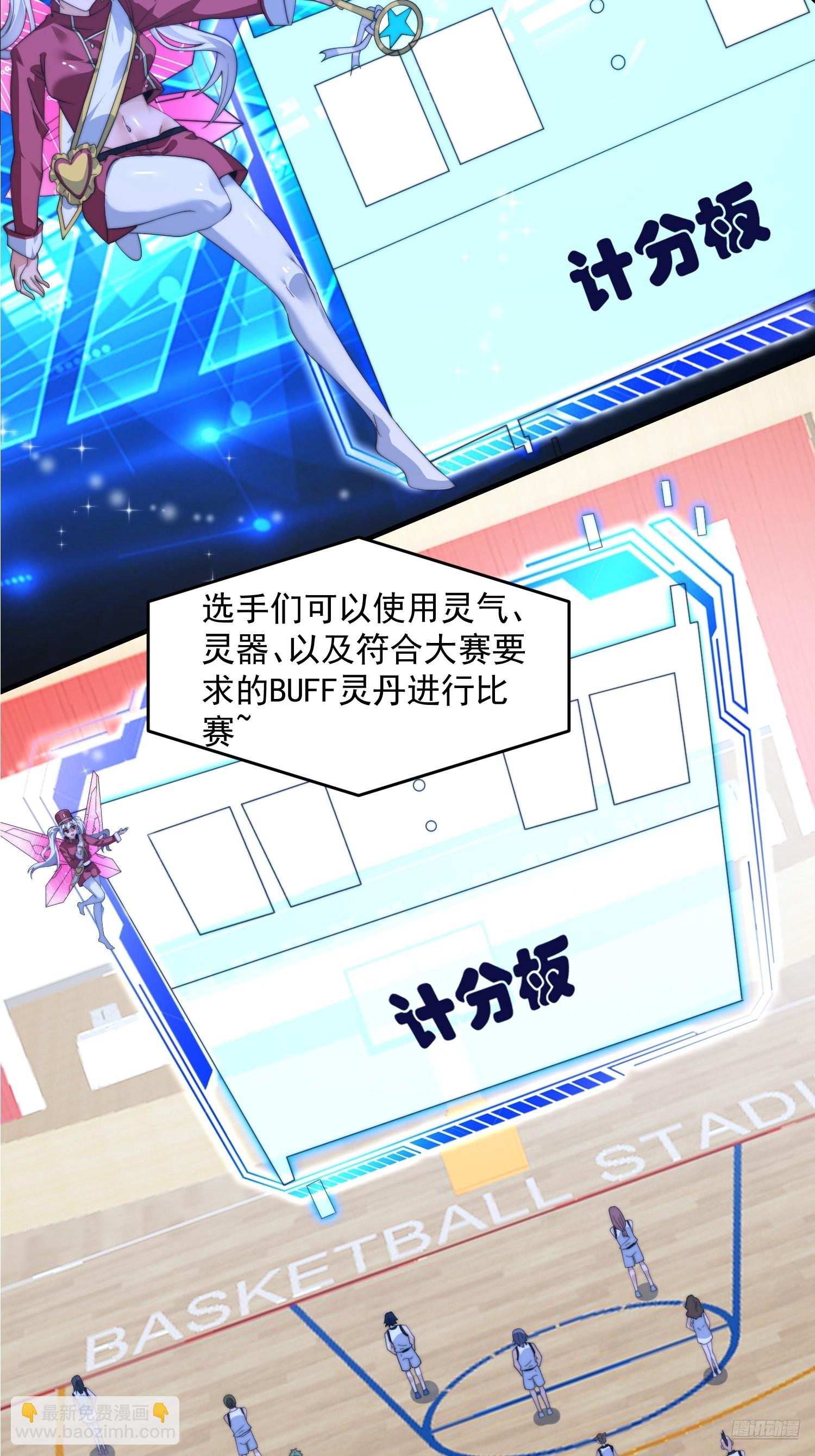 第223话 鸡你太美？！？-第221话