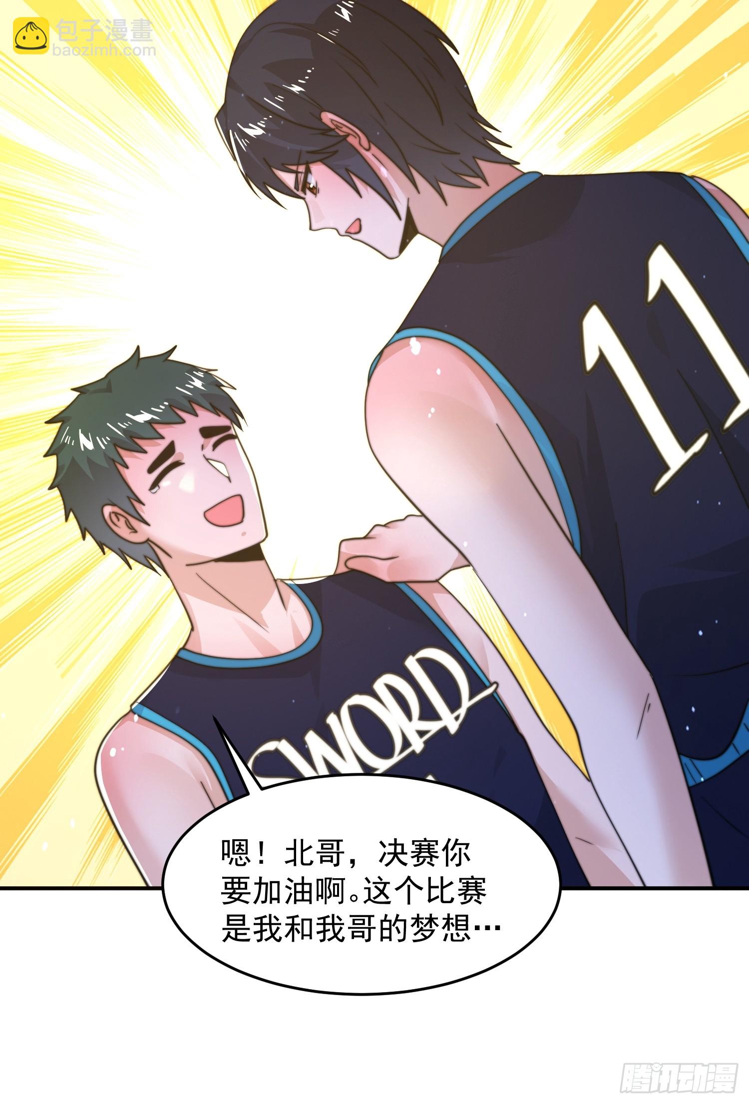 第225话 子君投怀送抱？！-第223话