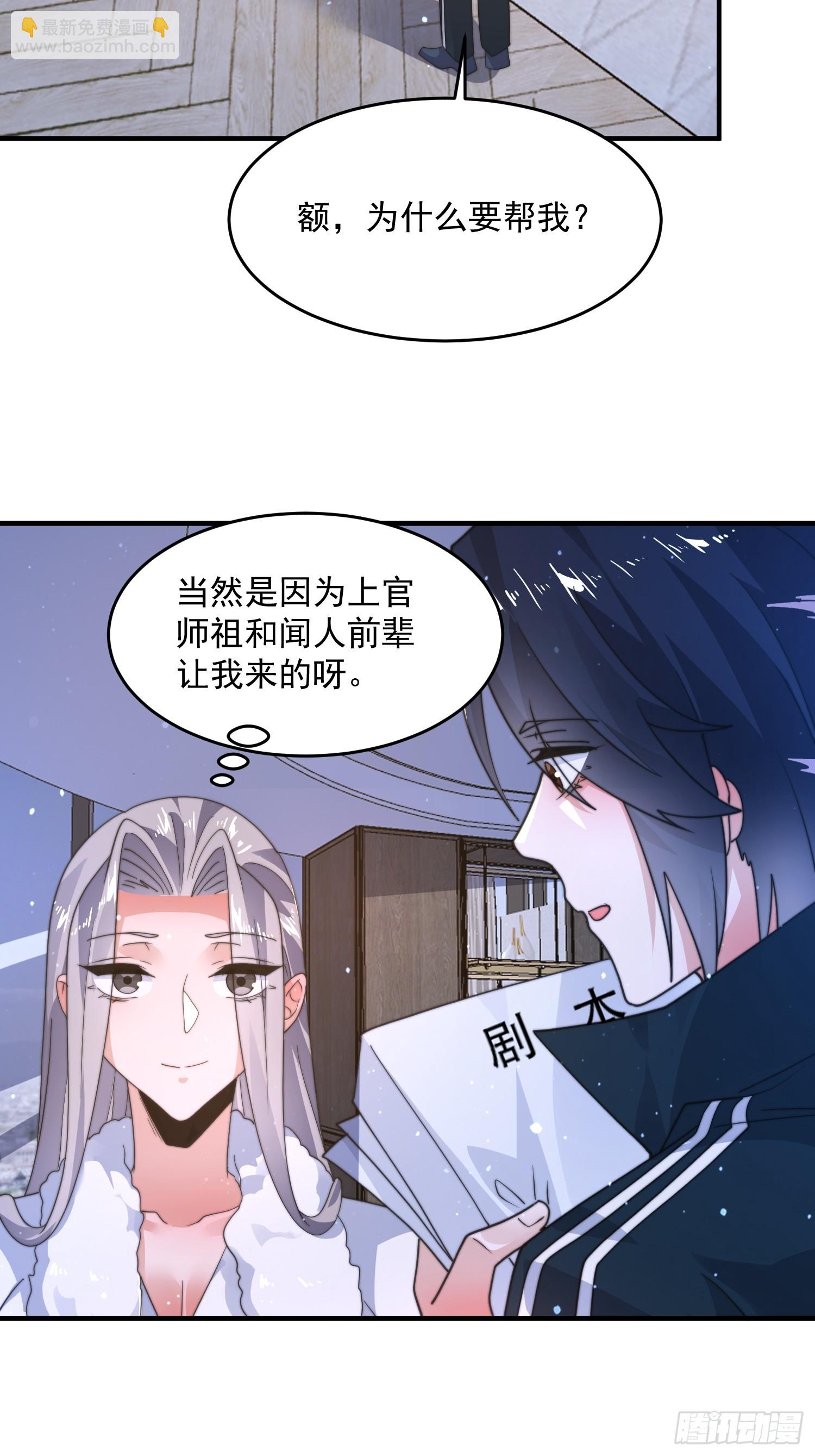 第225话 子君投怀送抱？！-第223话