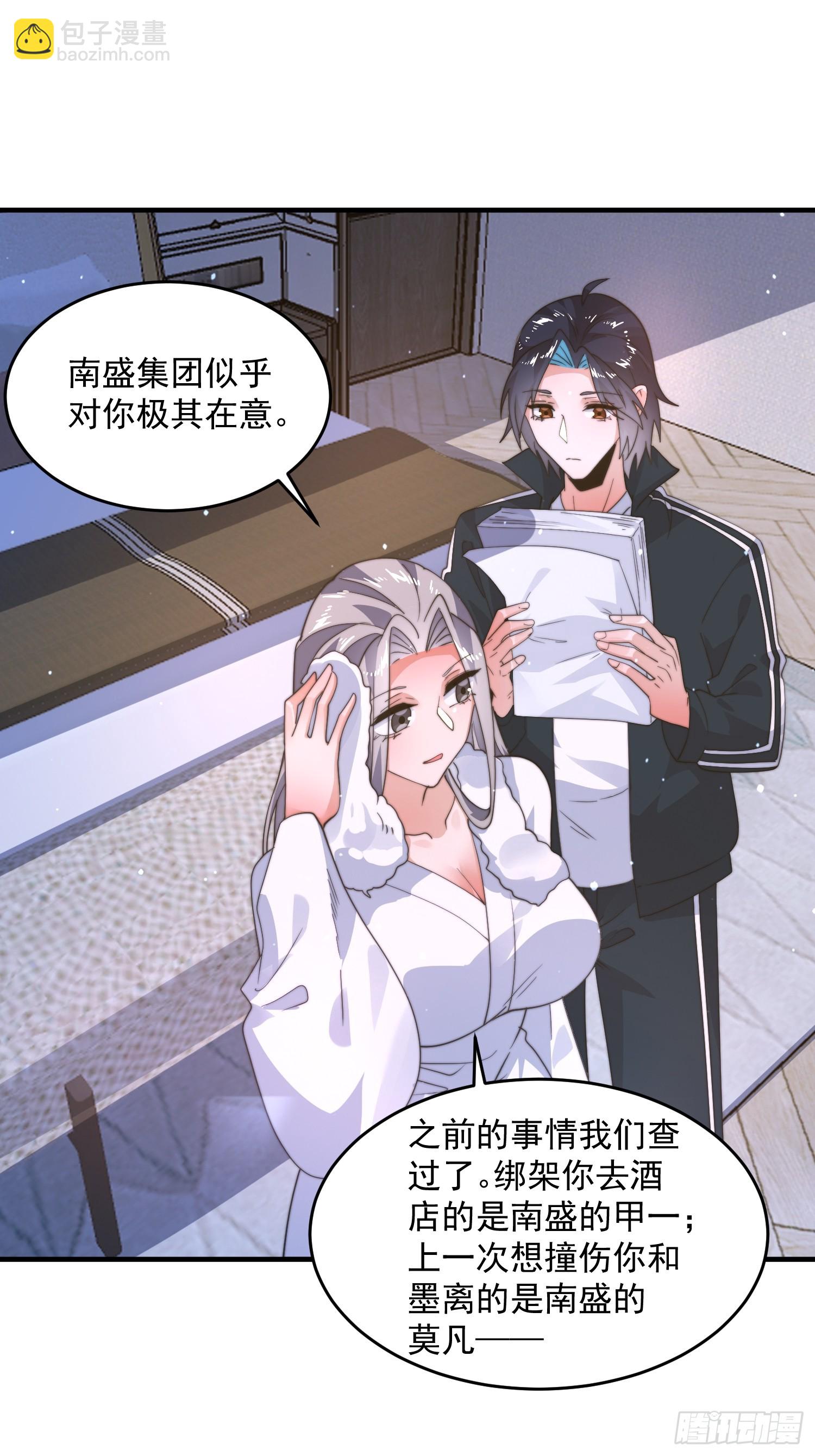 第225话 子君投怀送抱？！-第223话