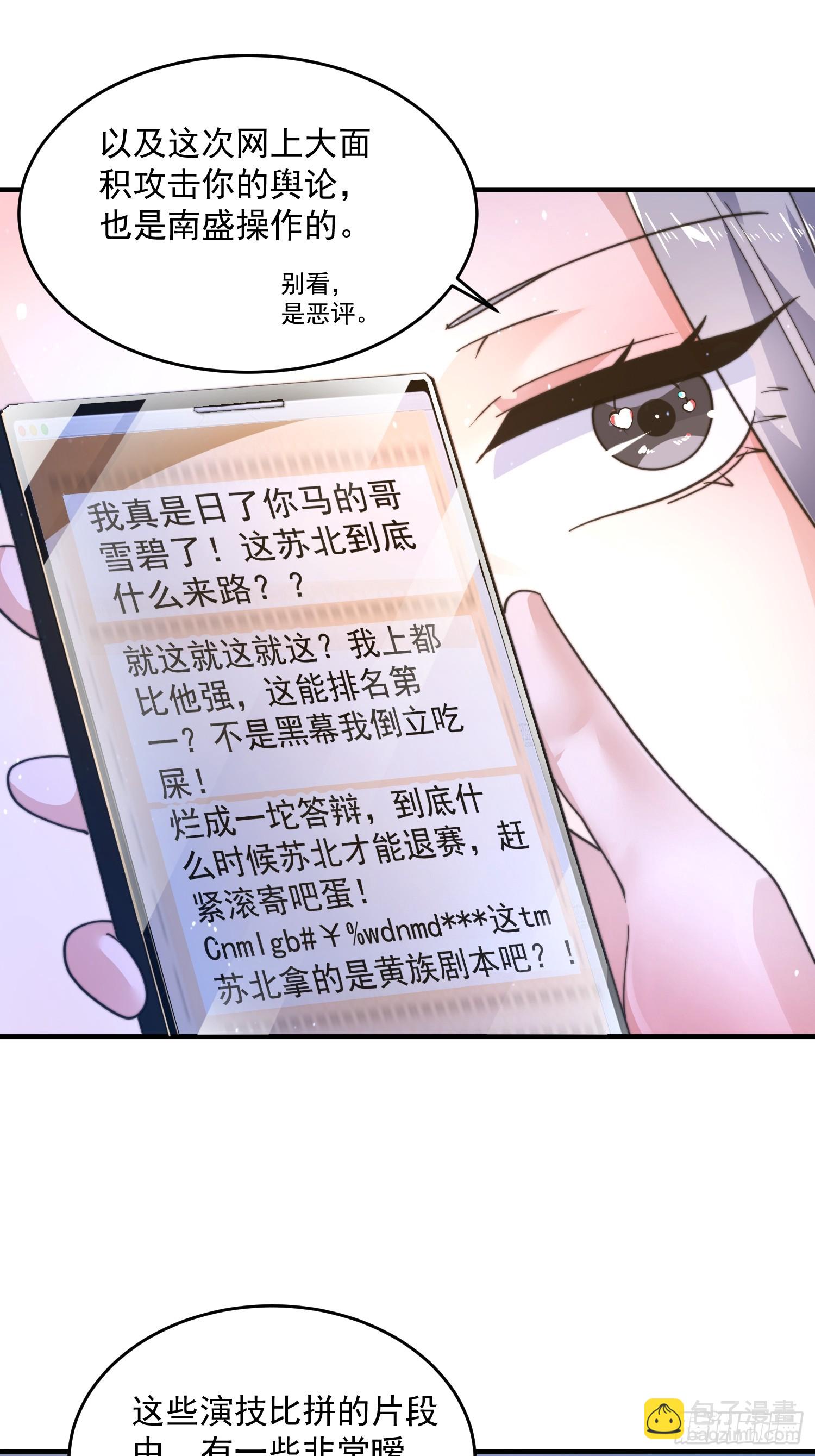 第225话 子君投怀送抱？！-第223话