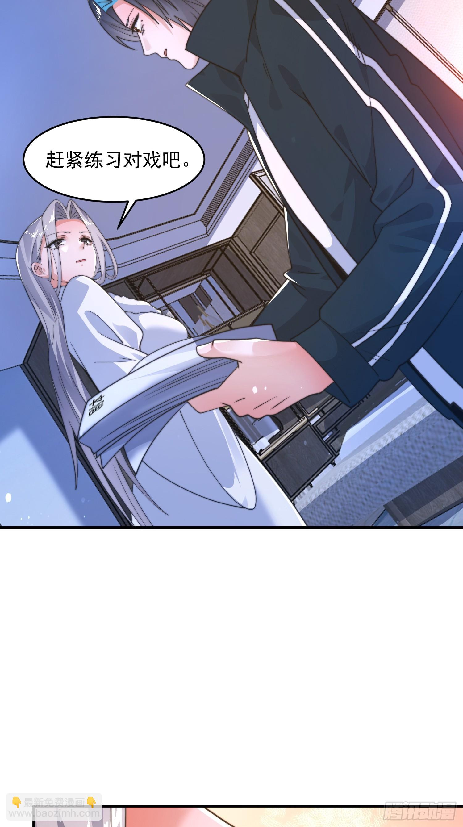 第225话 子君投怀送抱？！-第223话