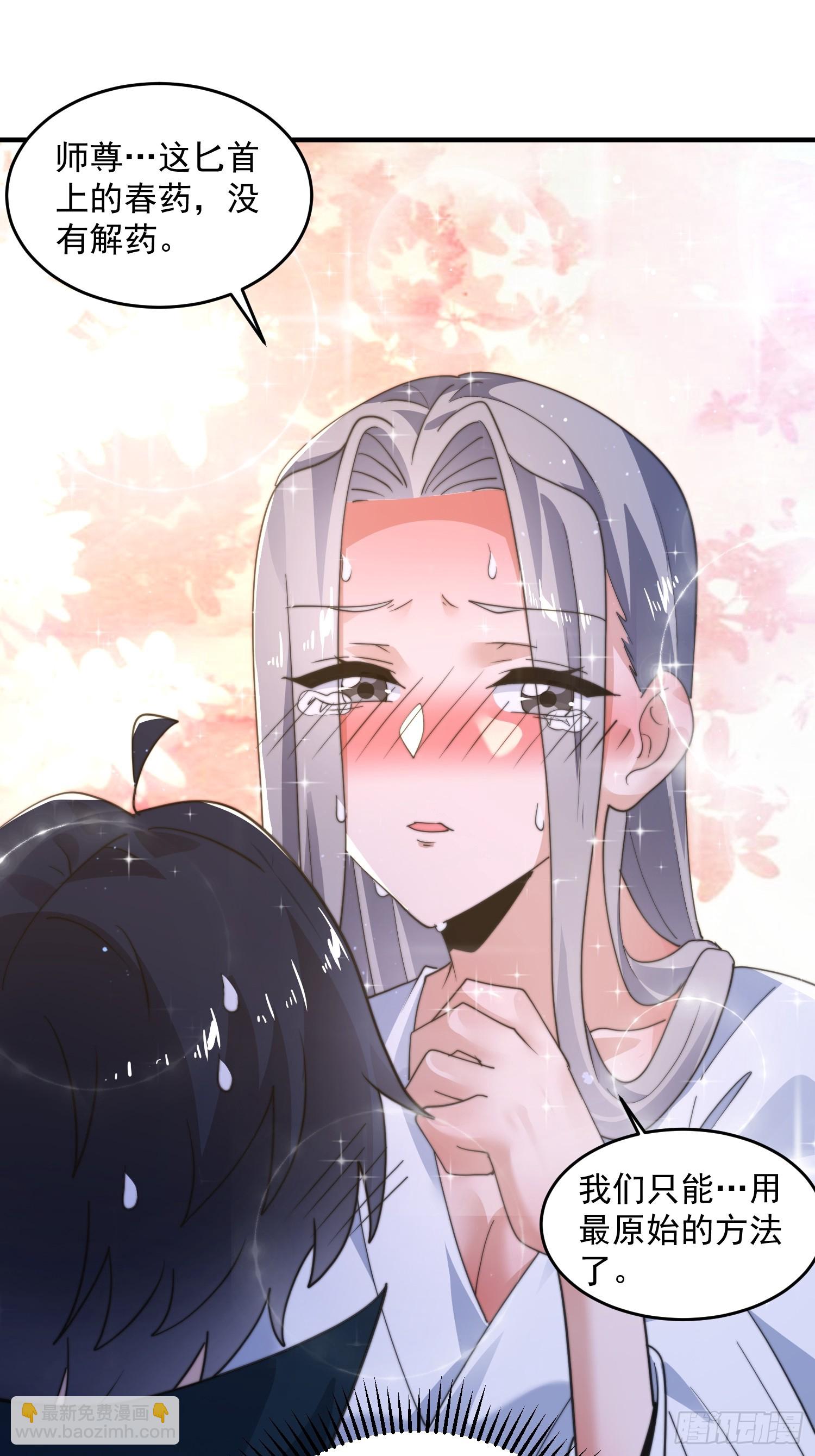 第225话 子君投怀送抱？！-第223话