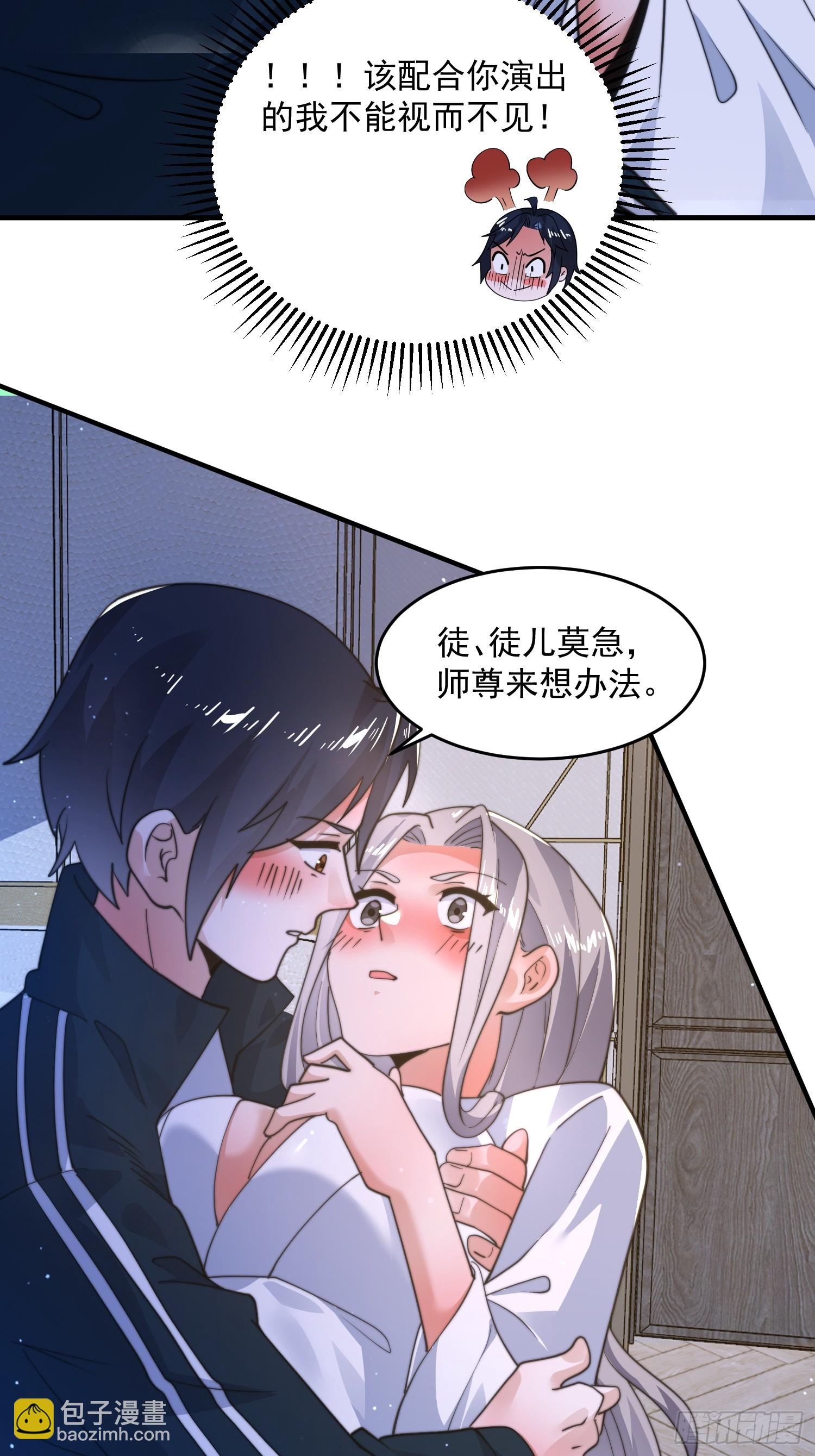 第225话 子君投怀送抱？！-第223话