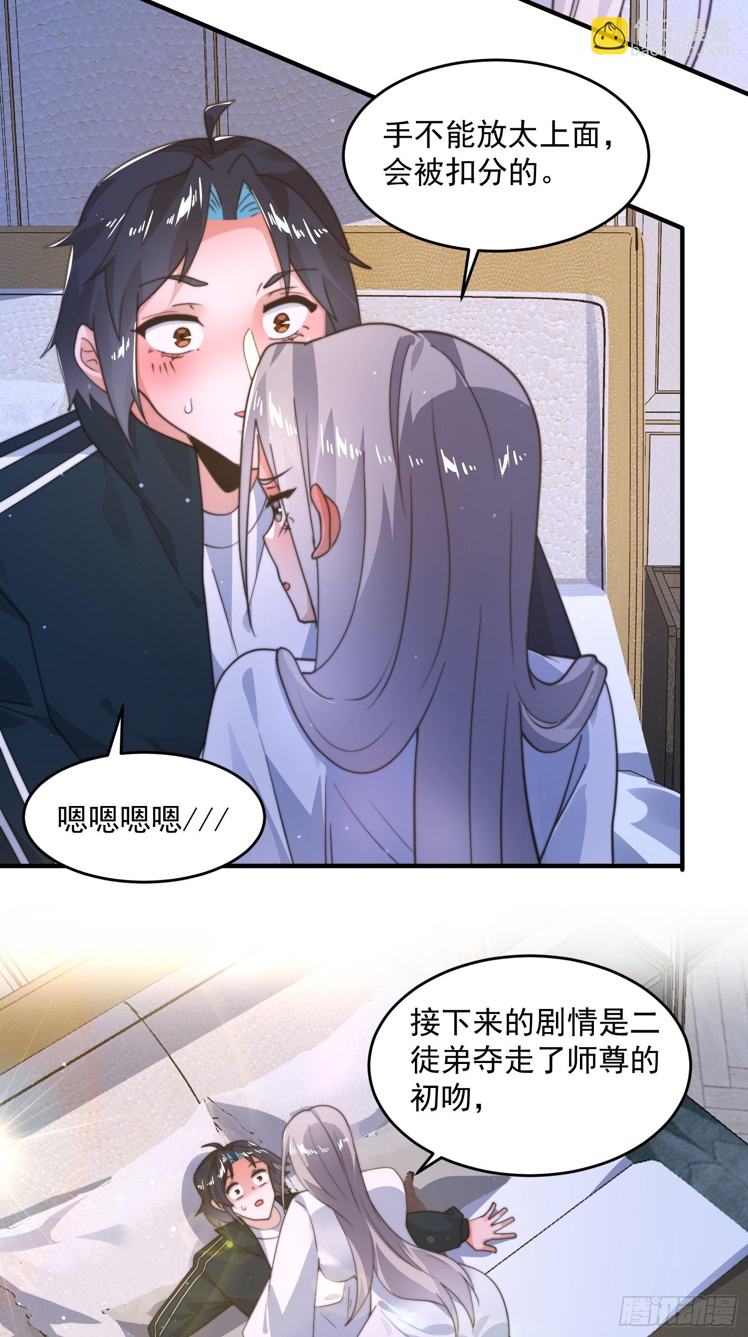 第225话 子君投怀送抱？！-第223话