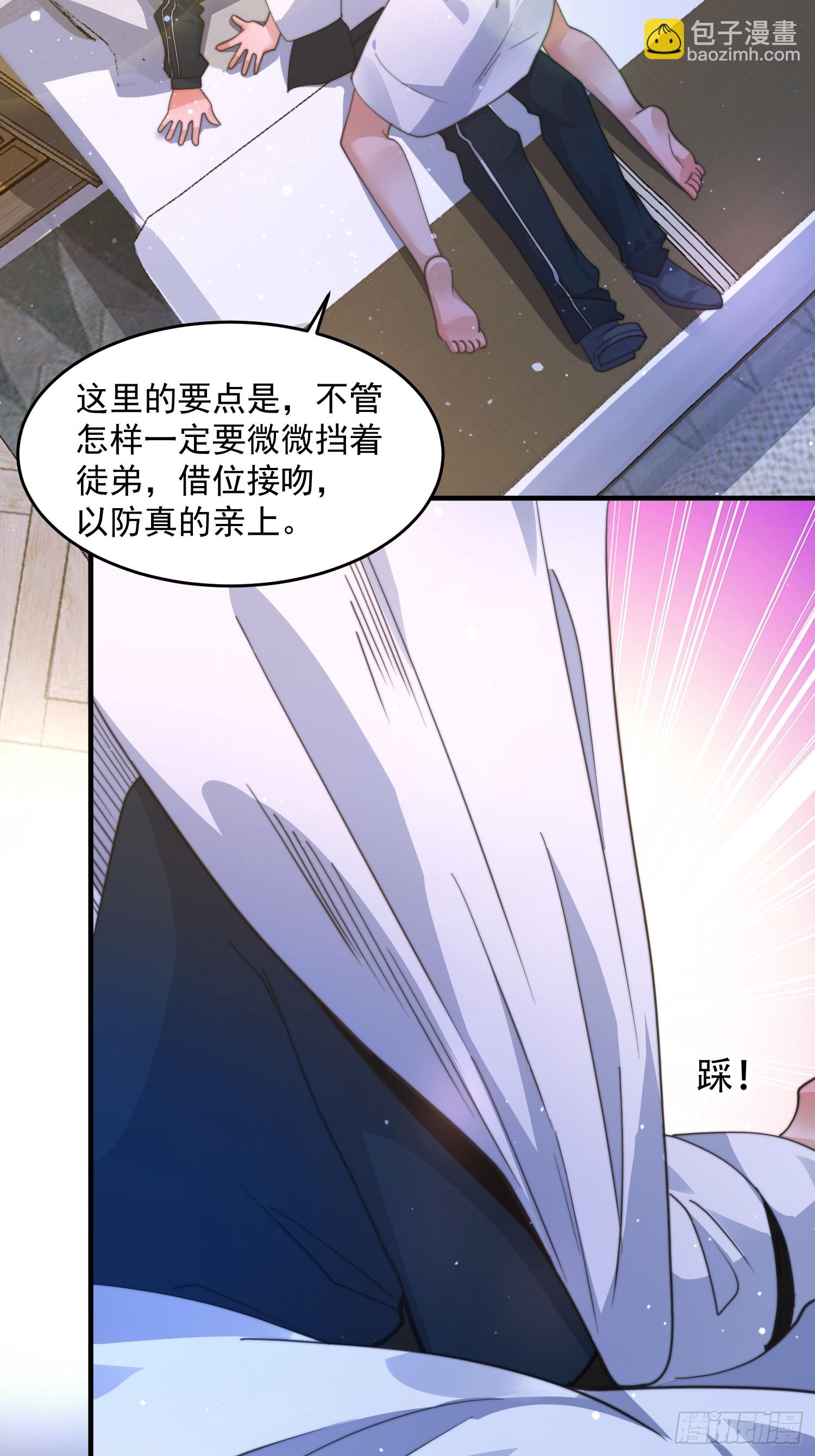 第225话 子君投怀送抱？！-第223话