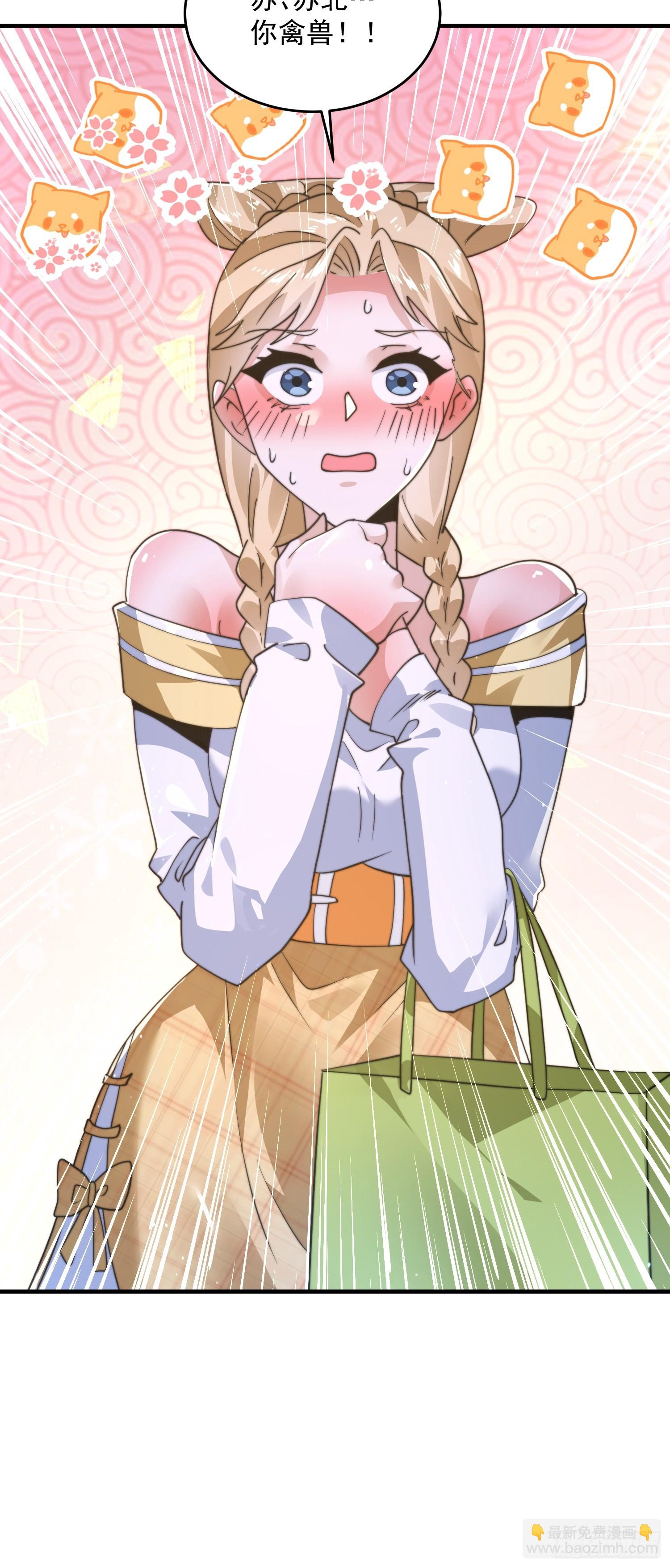 第225话 子君投怀送抱？！-第223话