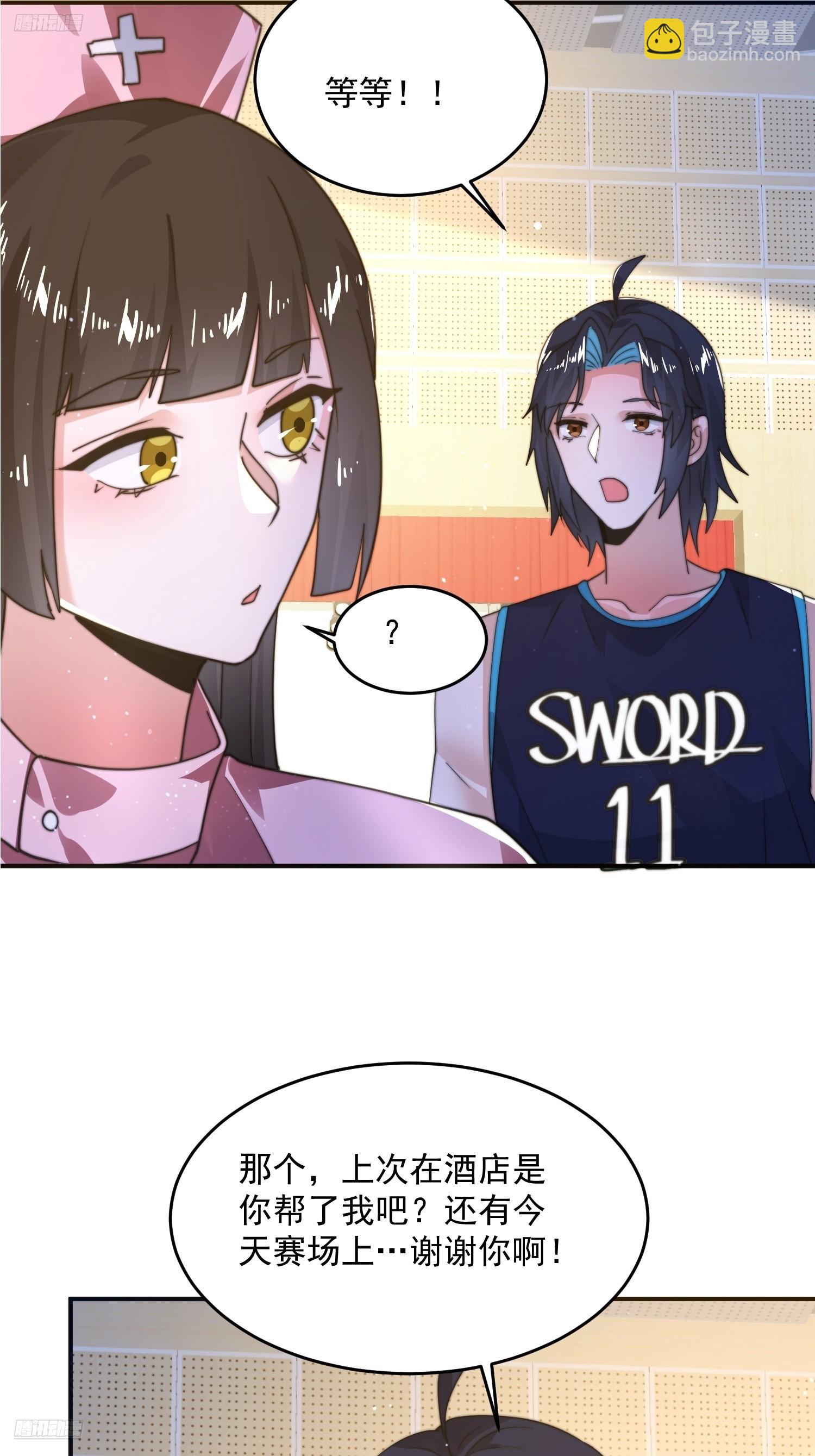 第225话 子君投怀送抱？！-第223话