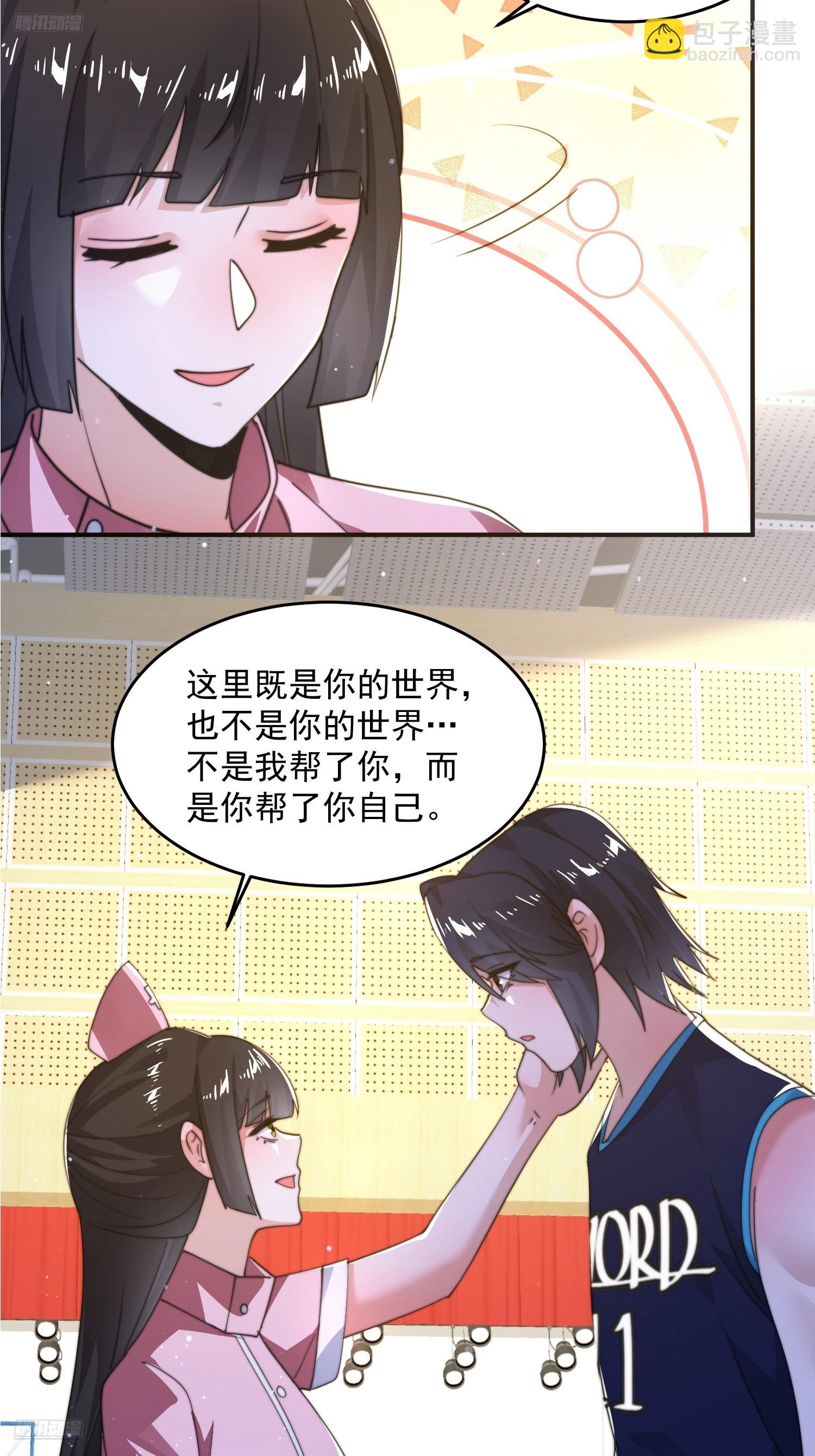 第225话 子君投怀送抱？！-第223话