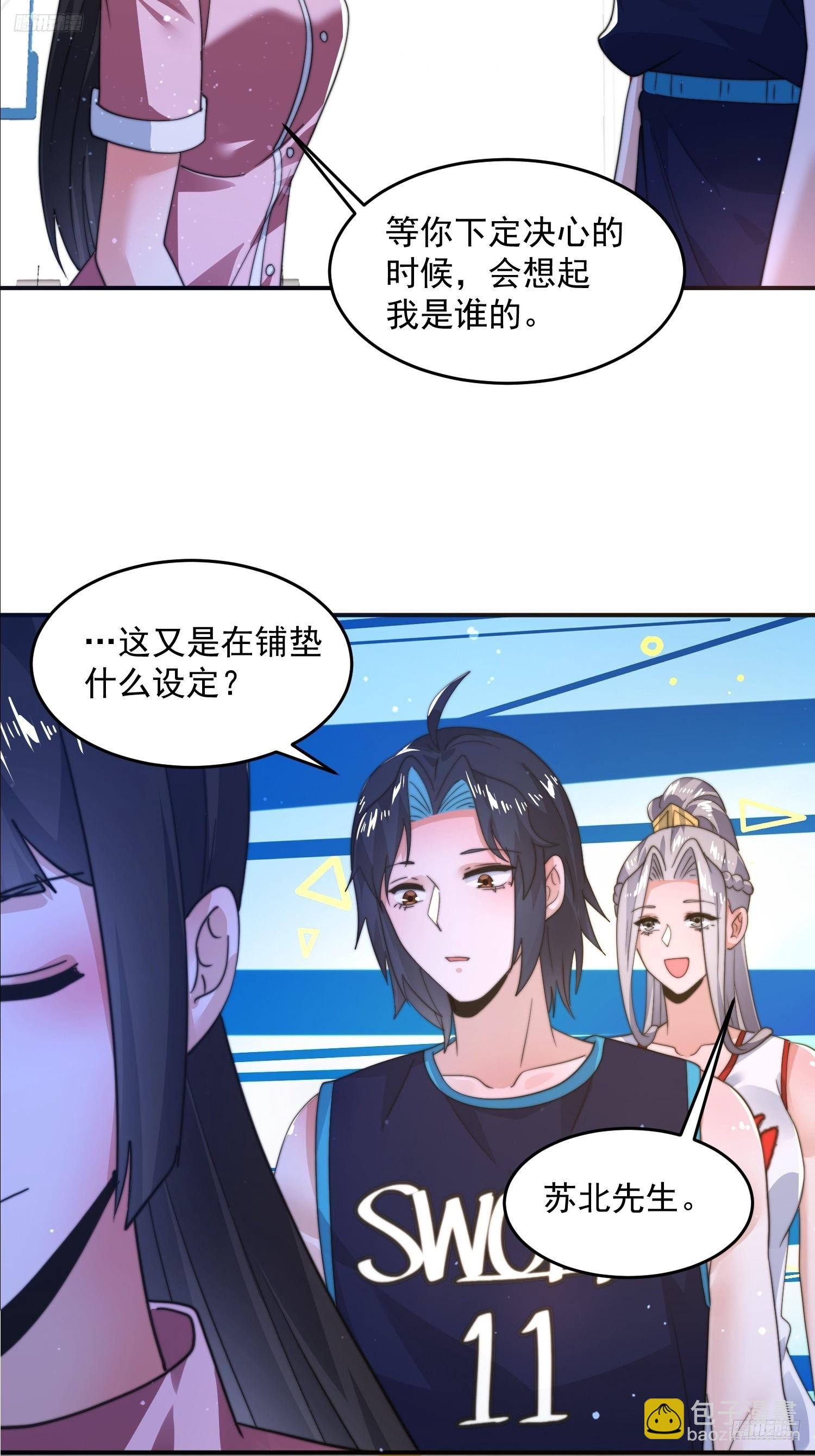 第225话 子君投怀送抱？！-第223话