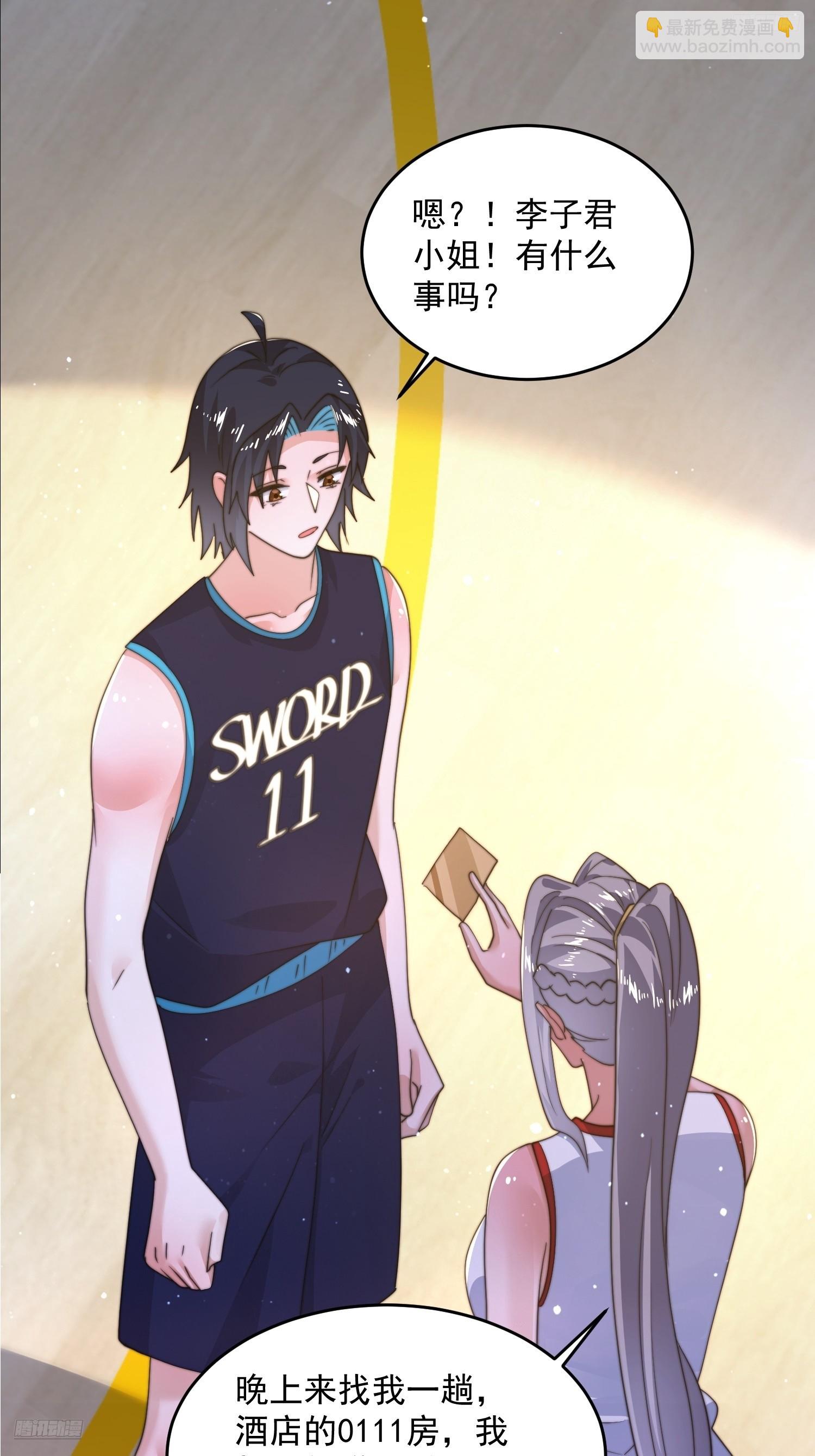 第225话 子君投怀送抱？！-第223话