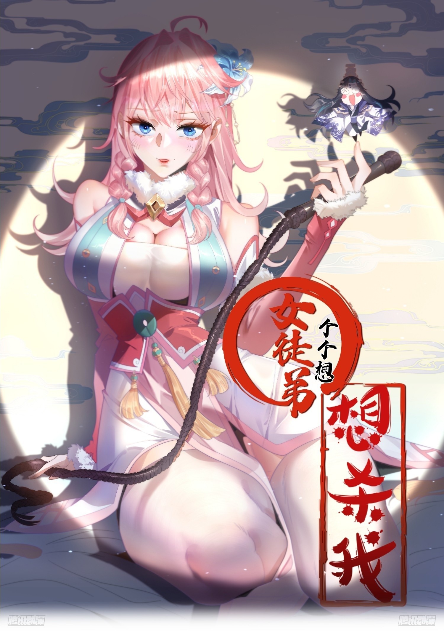 第227话 与南姬顺利煮成熟饭-第225话