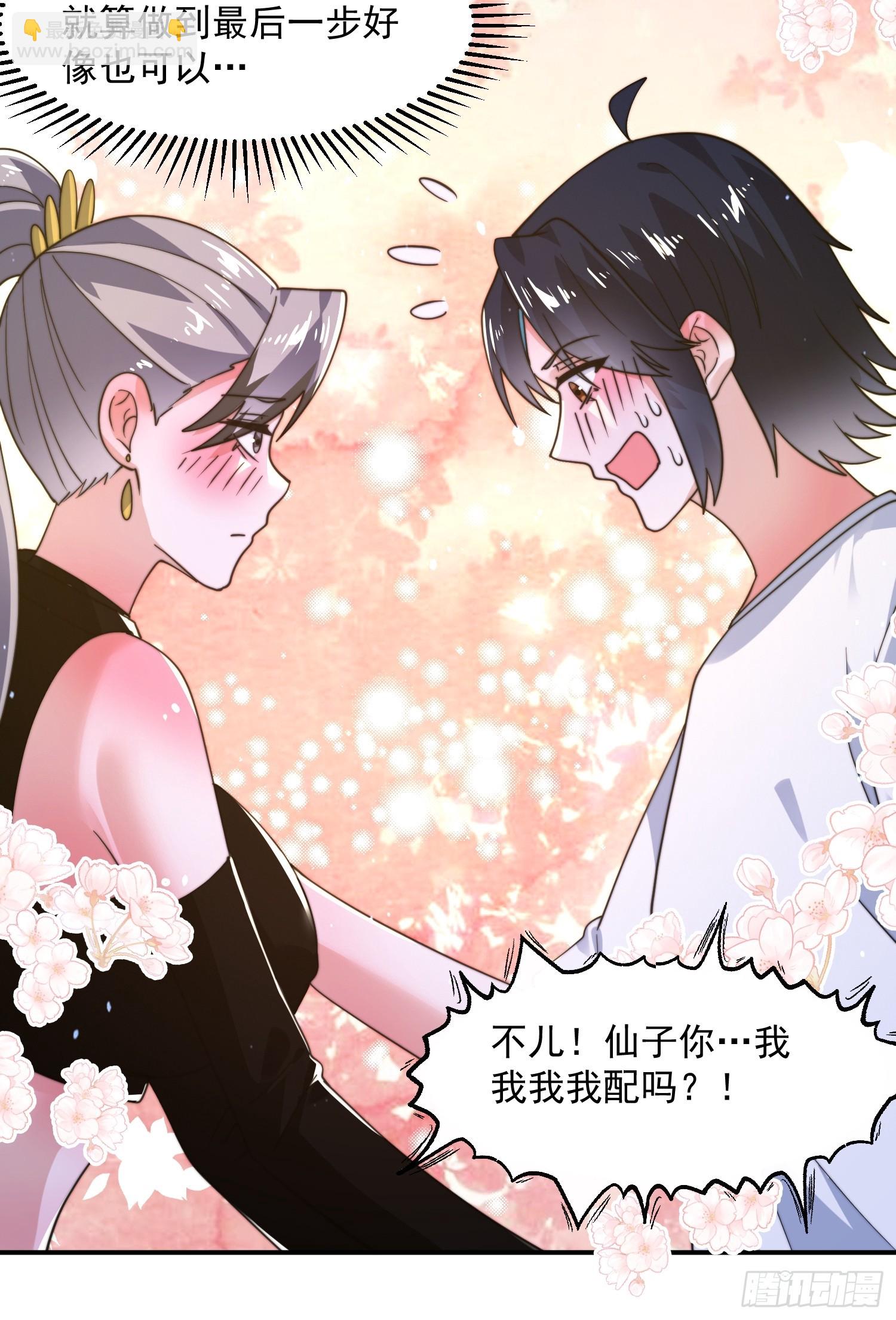 第227话 与南姬顺利煮成熟饭-第225话