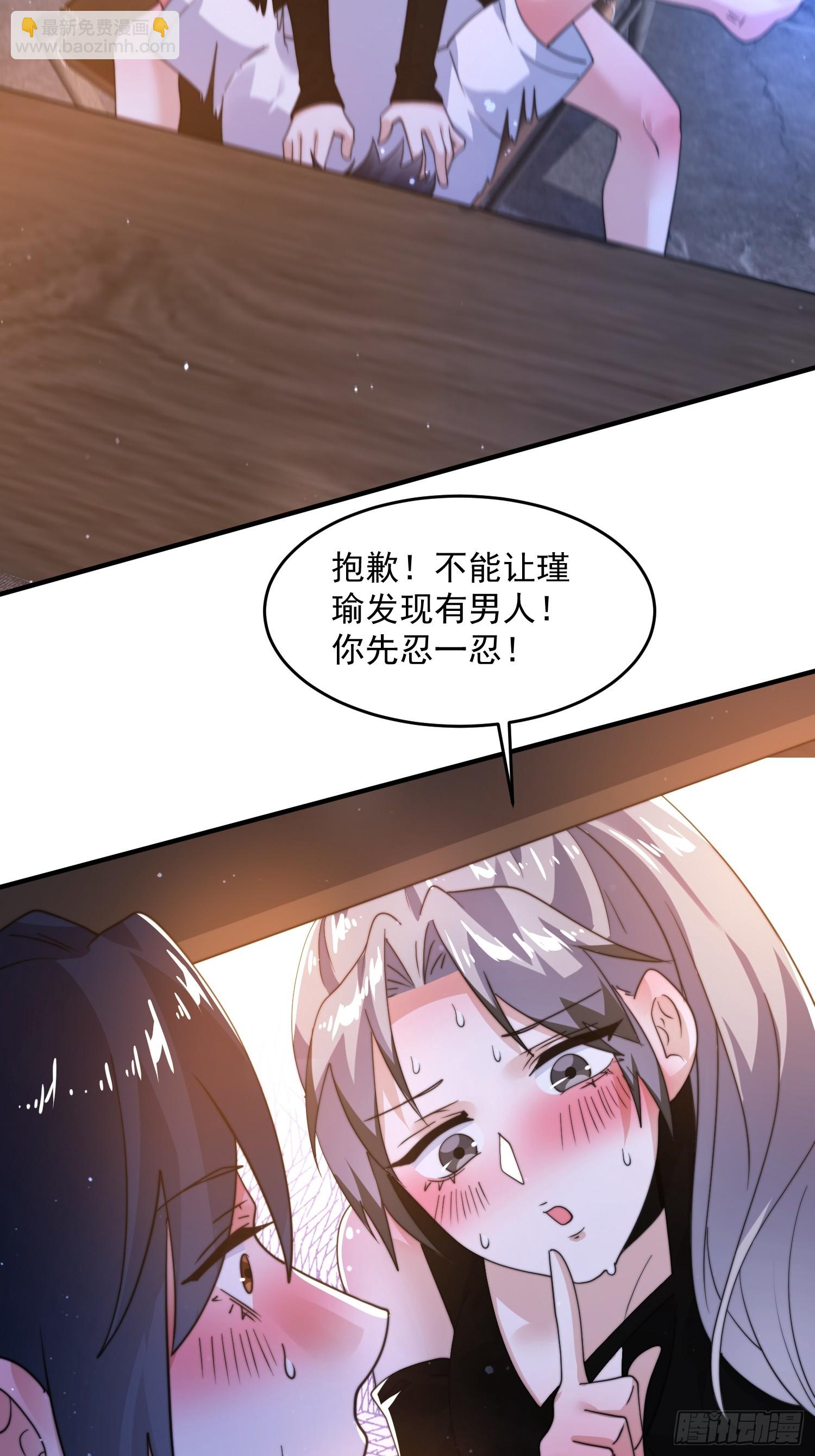 第227话 与南姬顺利煮成熟饭-第225话