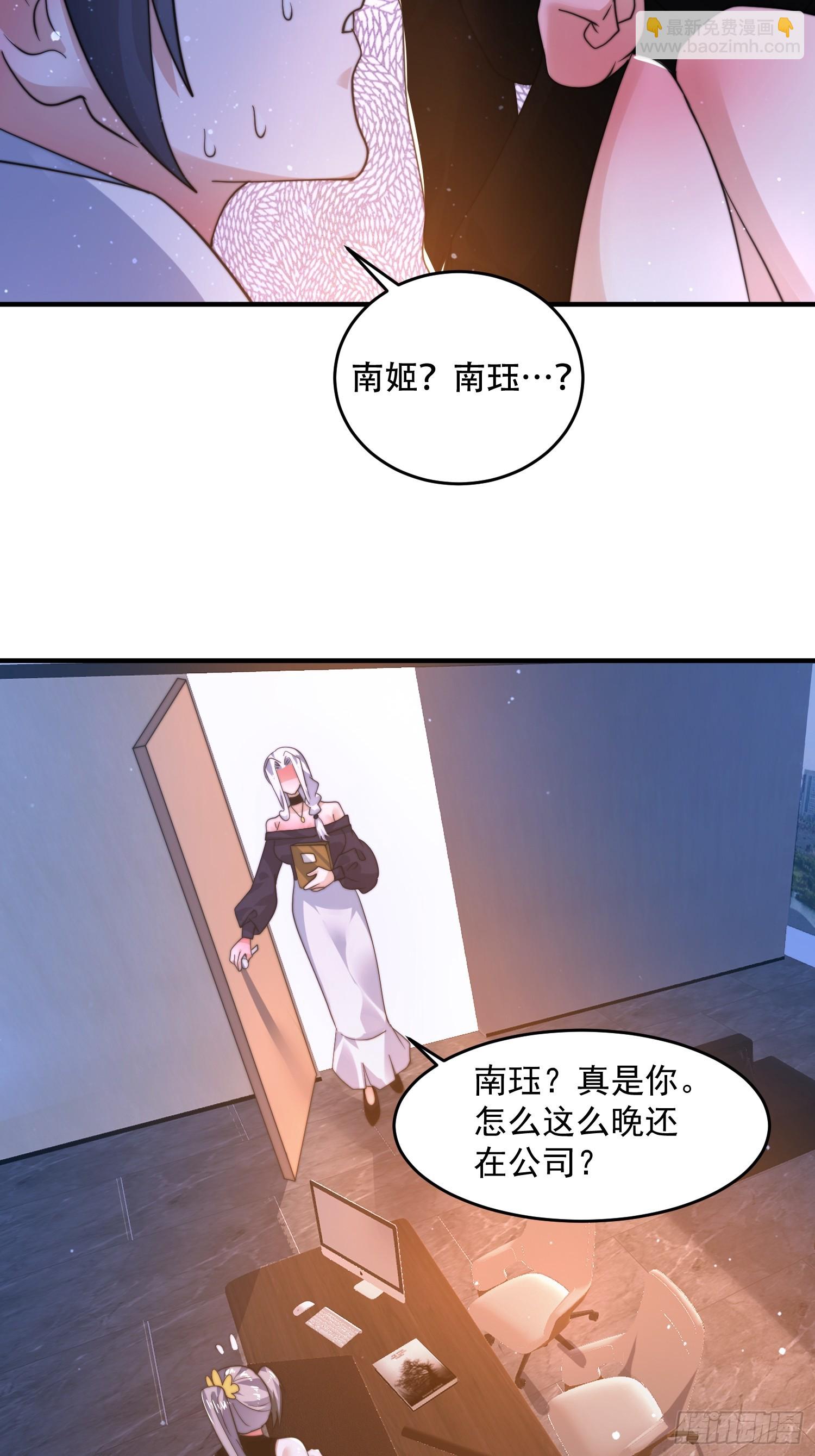 第227话 与南姬顺利煮成熟饭-第225话